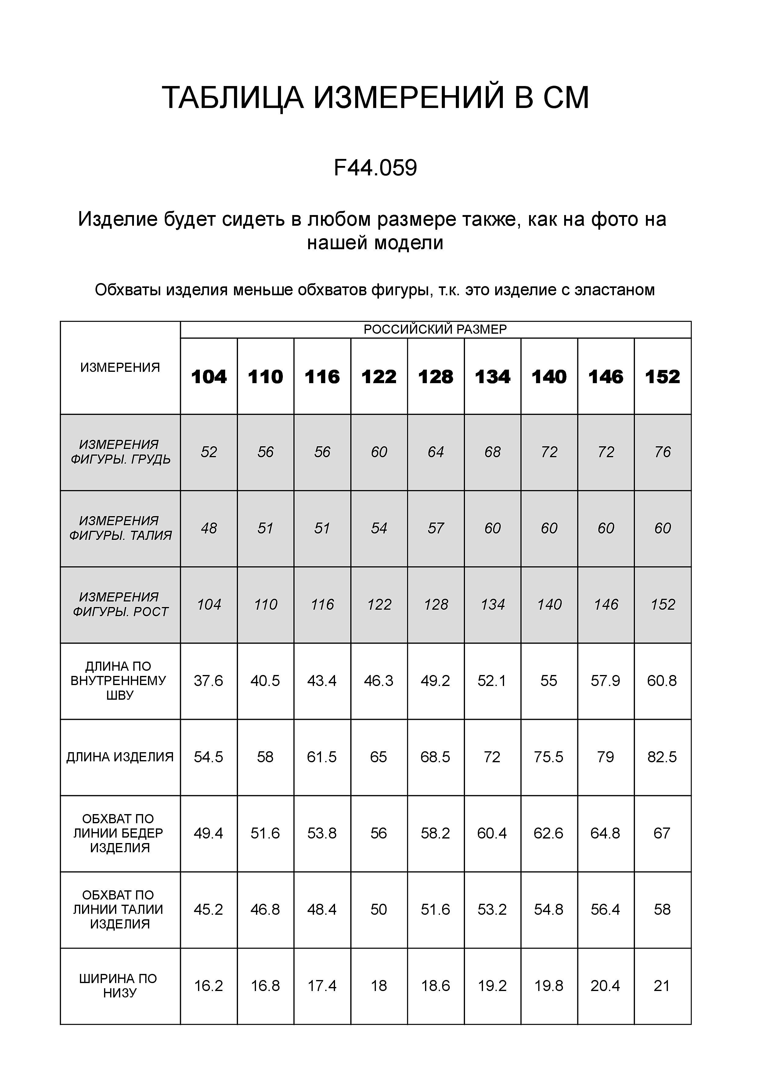 картинка Брюки для девочки серый меланж от магазина Одежда+