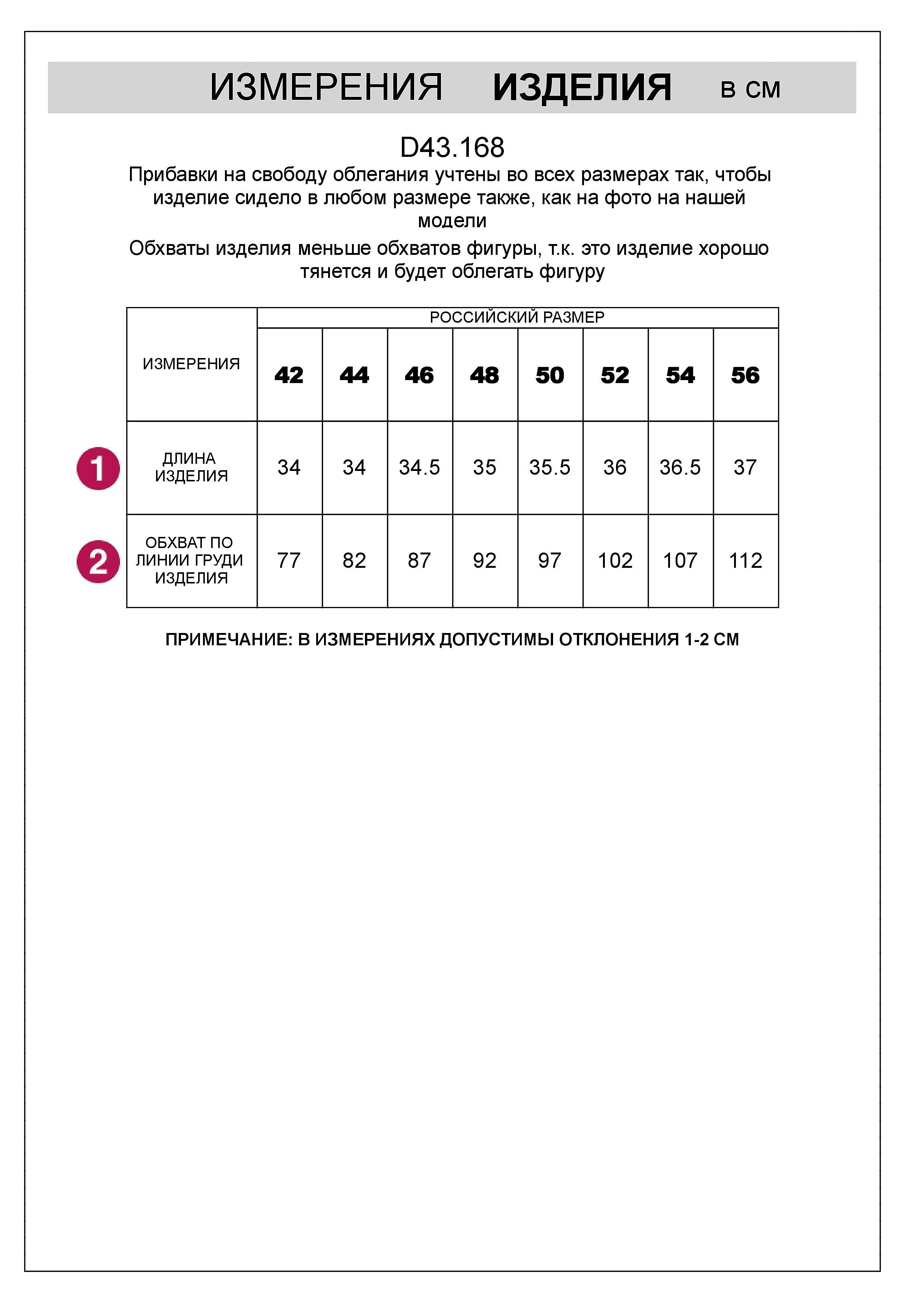 картинка Топ женский т.кофейный от магазина Одежда+