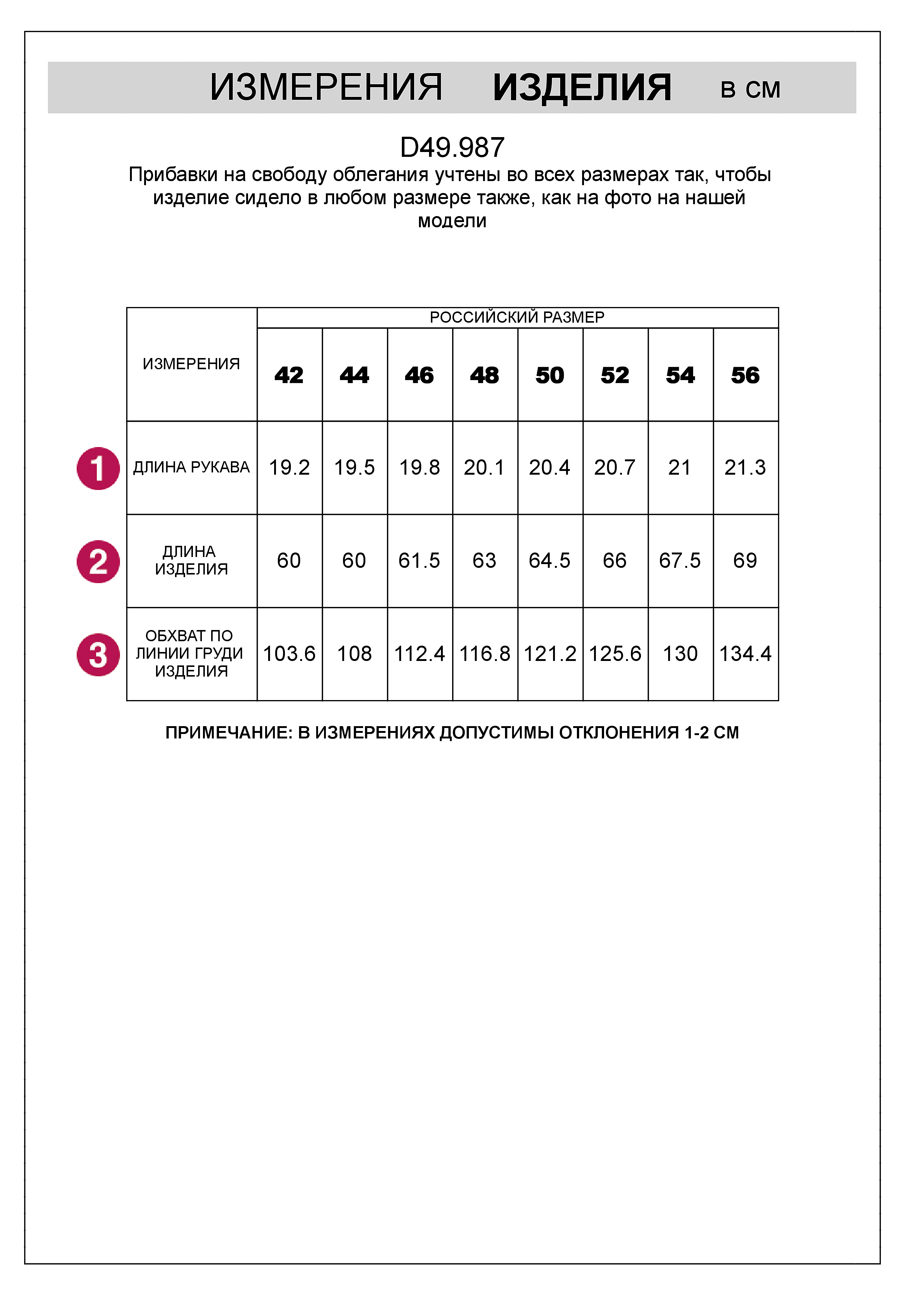 картинка Футболка женская белый от магазина Одежда+