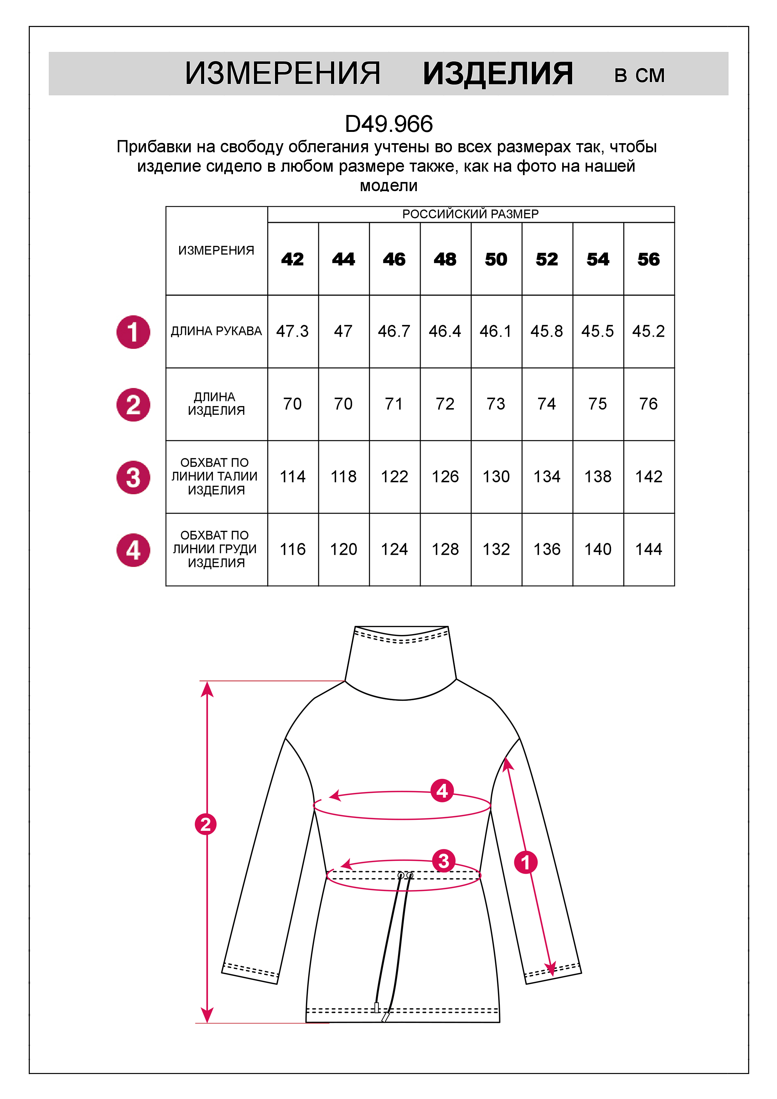 картинка Джемпер женский молочный от магазина Одежда+