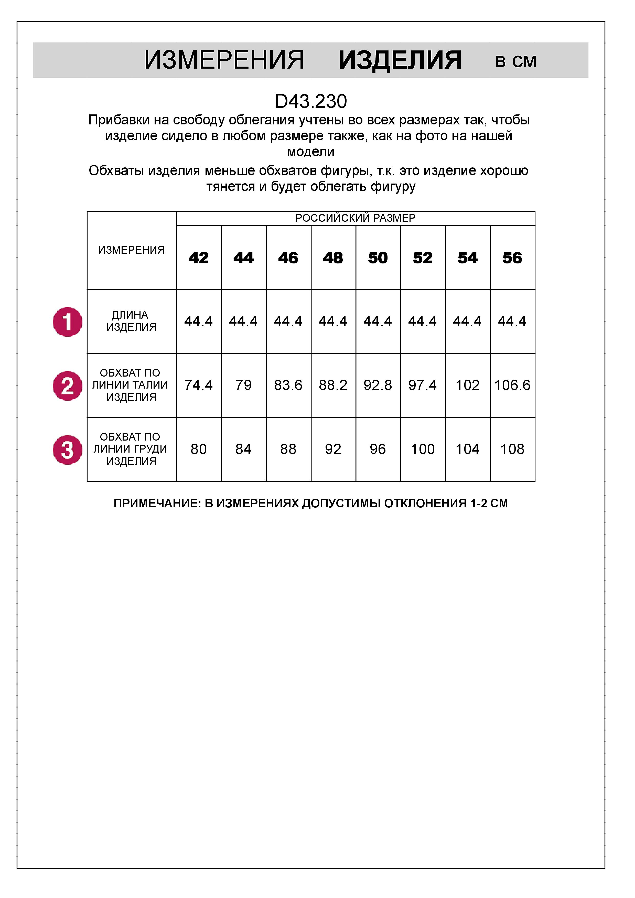 картинка Топ женский св.бежевый от магазина Одежда+