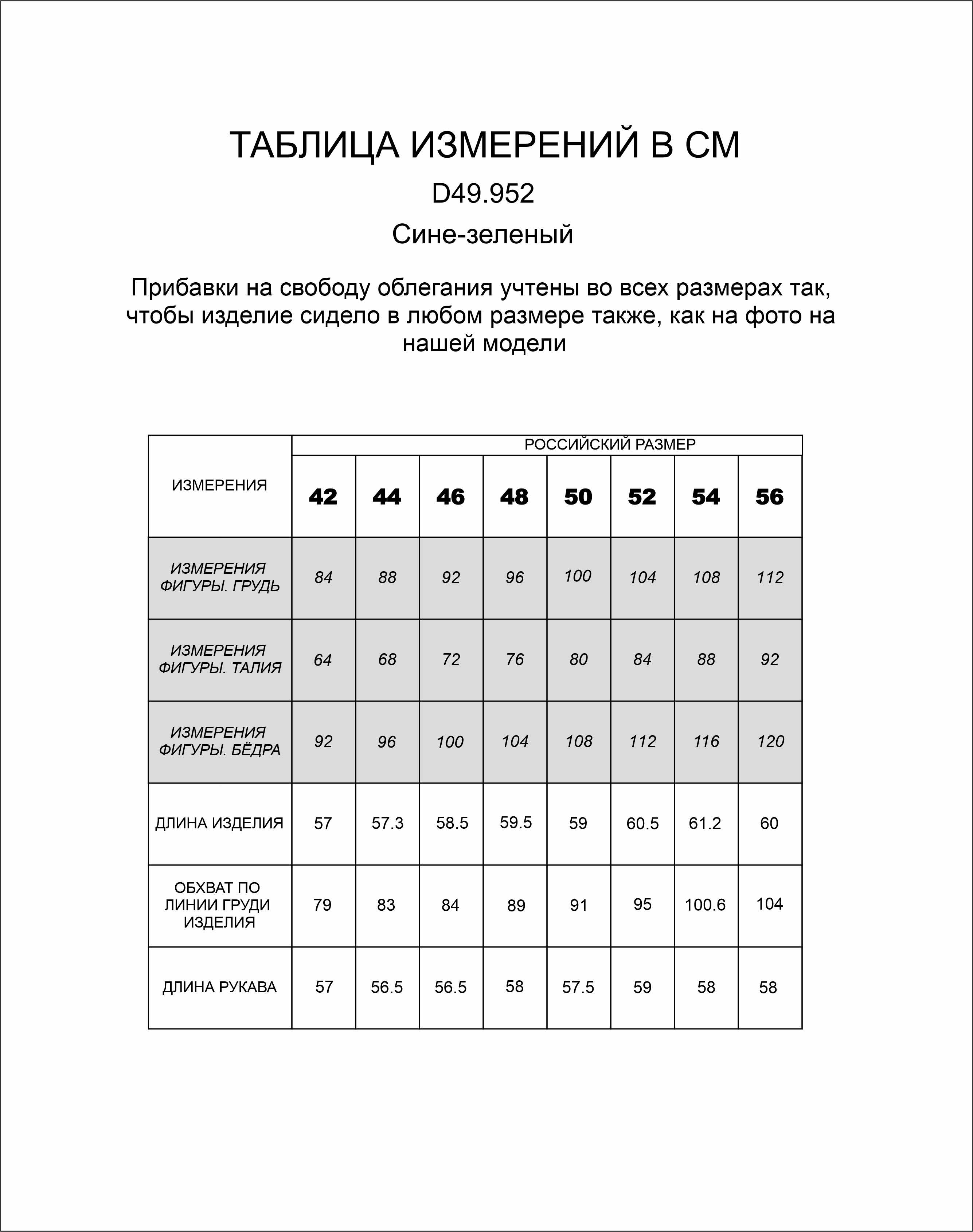 картинка Джемпер женский сине-зеленый от магазина Одежда+