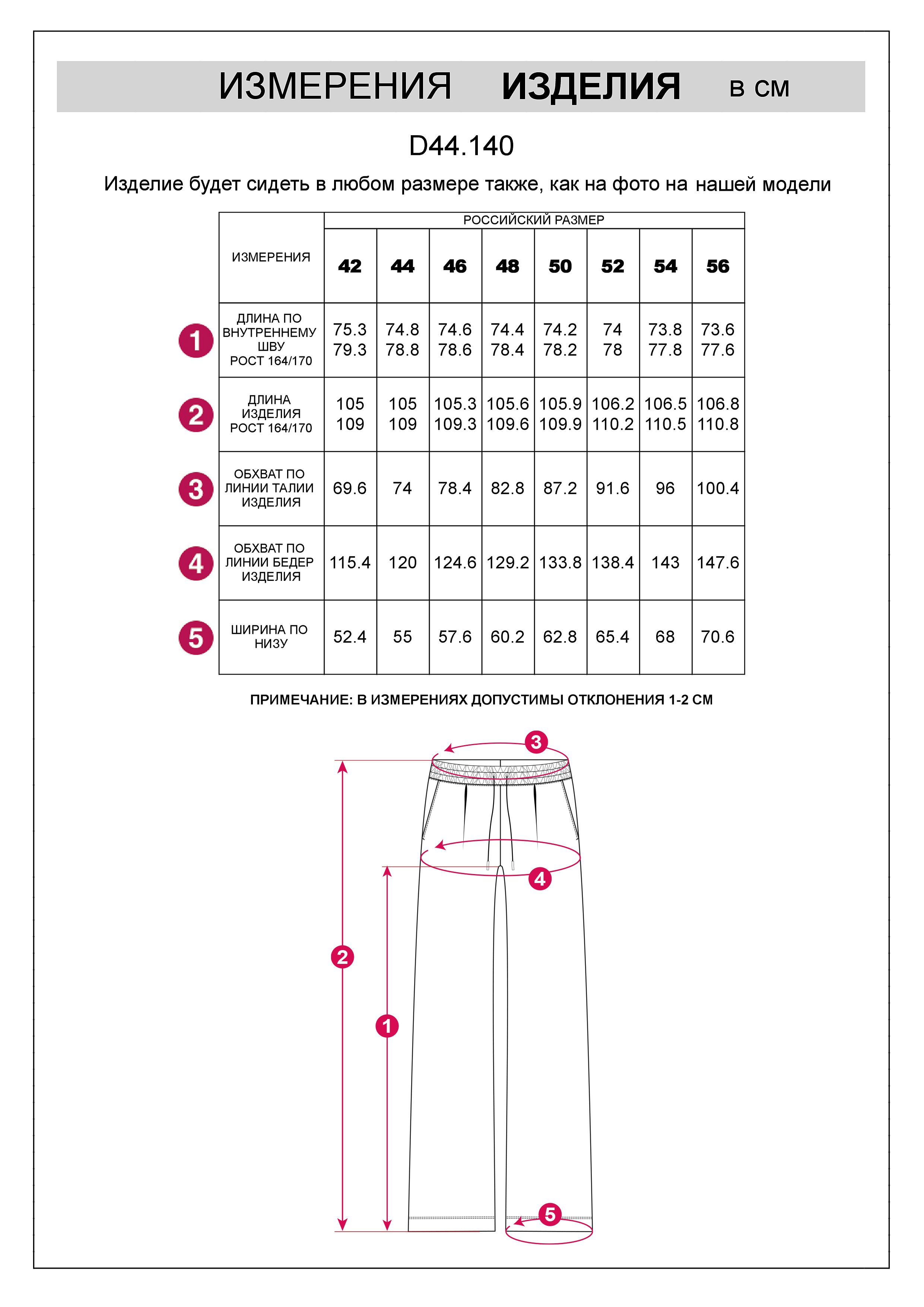картинка Брюки женские бежевый от магазина Одежда+