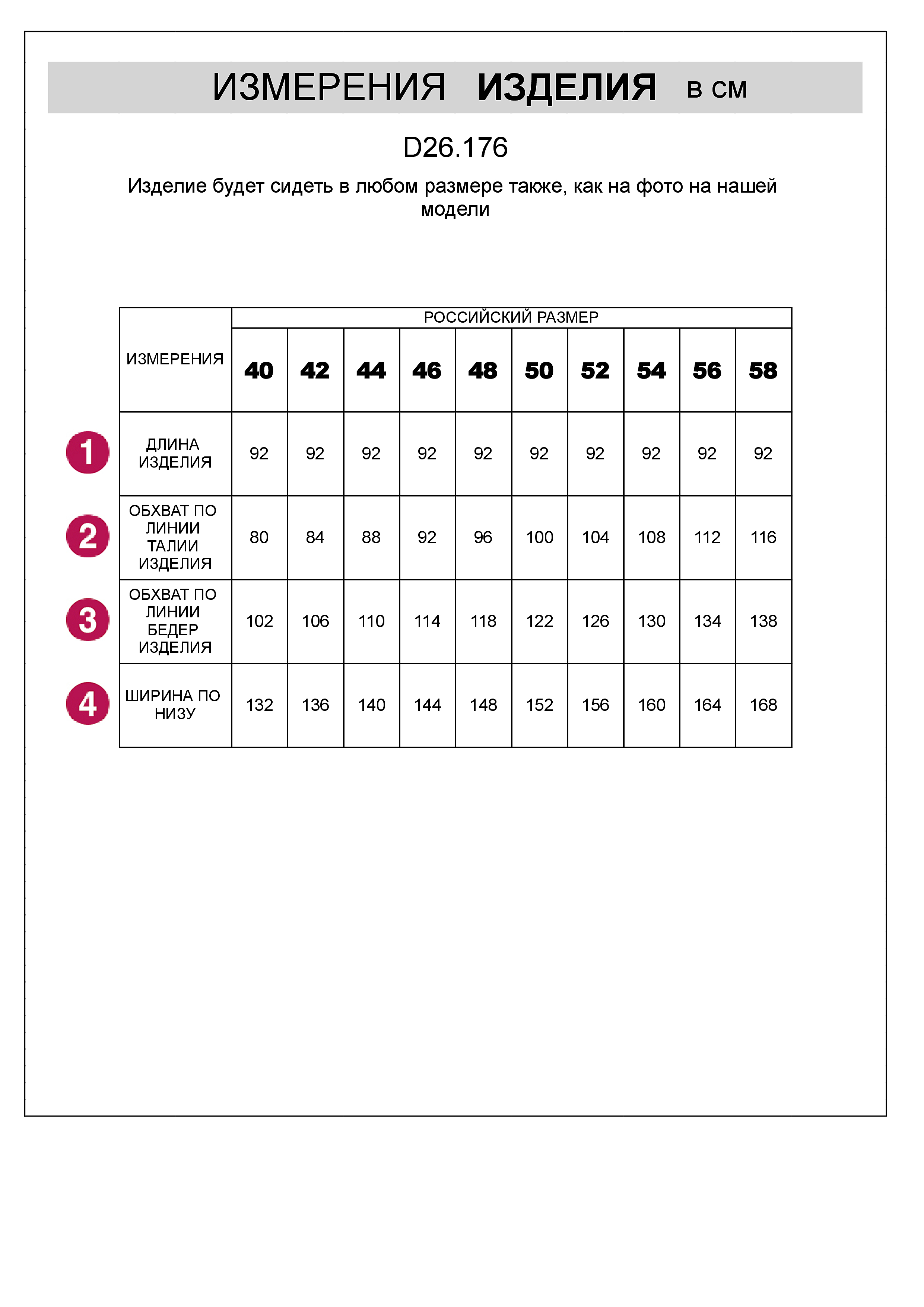 картинка Юбка женская белый от магазина Одежда+