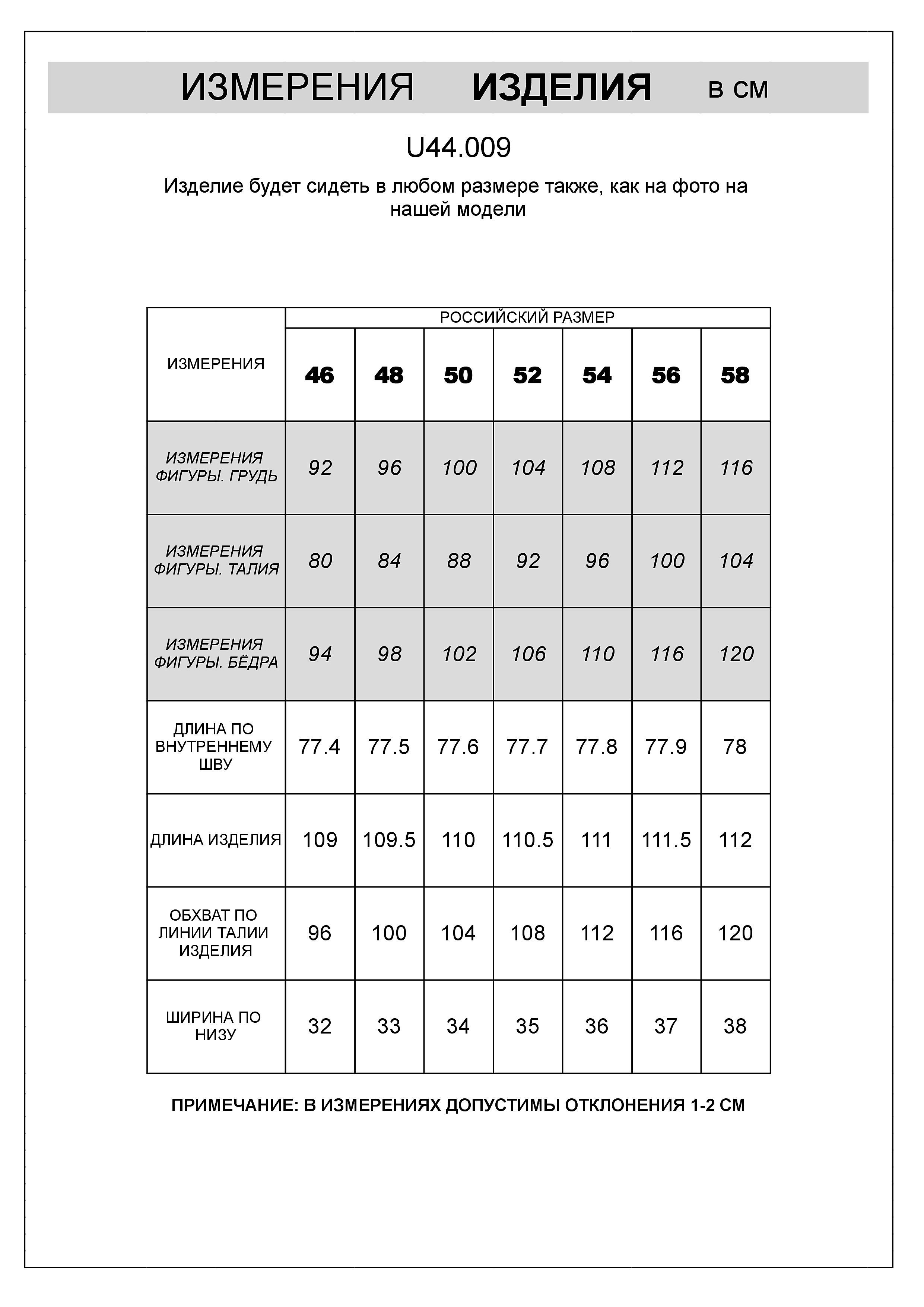 картинка Брюки мужские черный от магазина Одежда+
