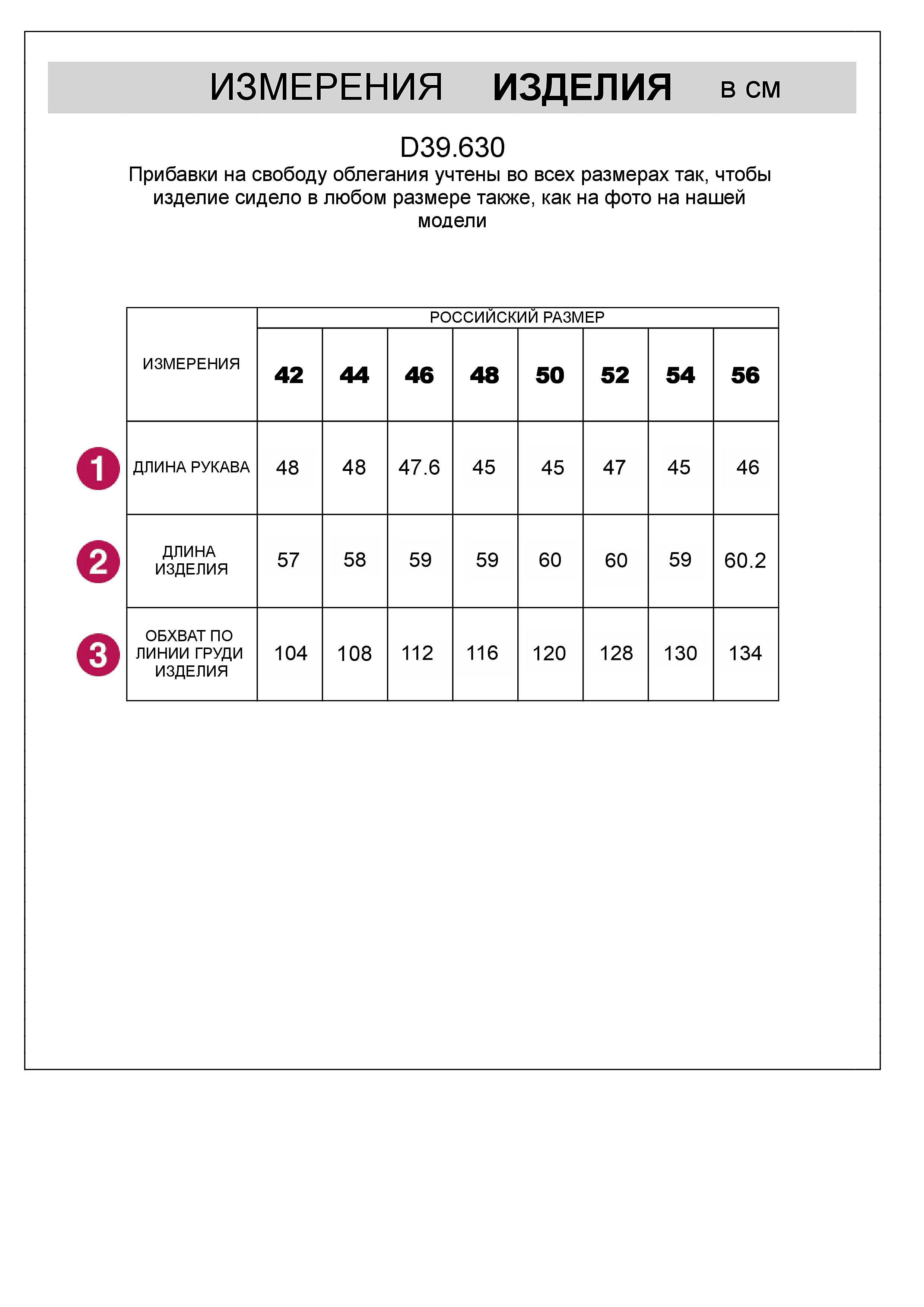 картинка Джемпер женский белый от магазина Одежда+