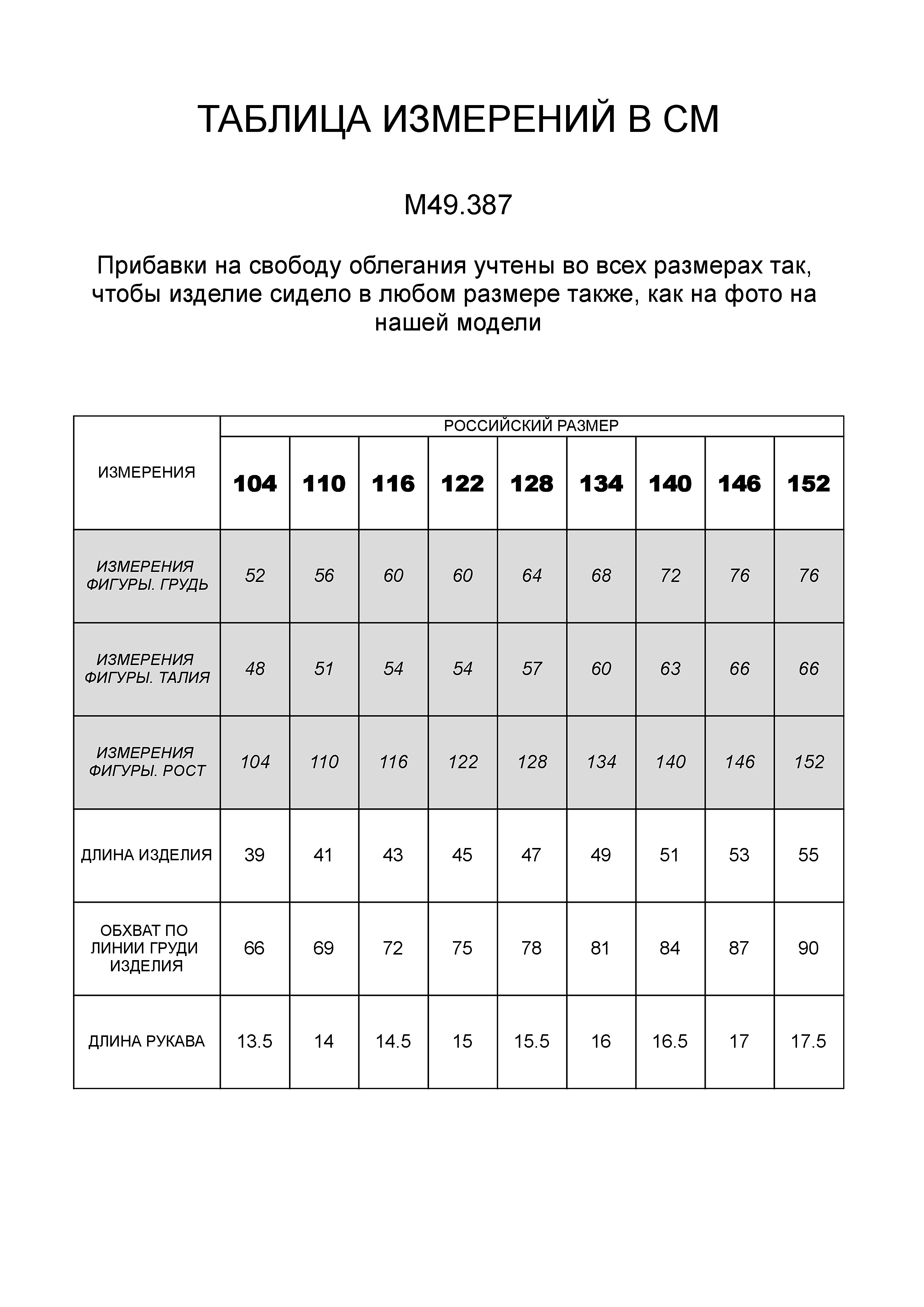 картинка Футболка для мальчиков полынь от магазина Одежда+