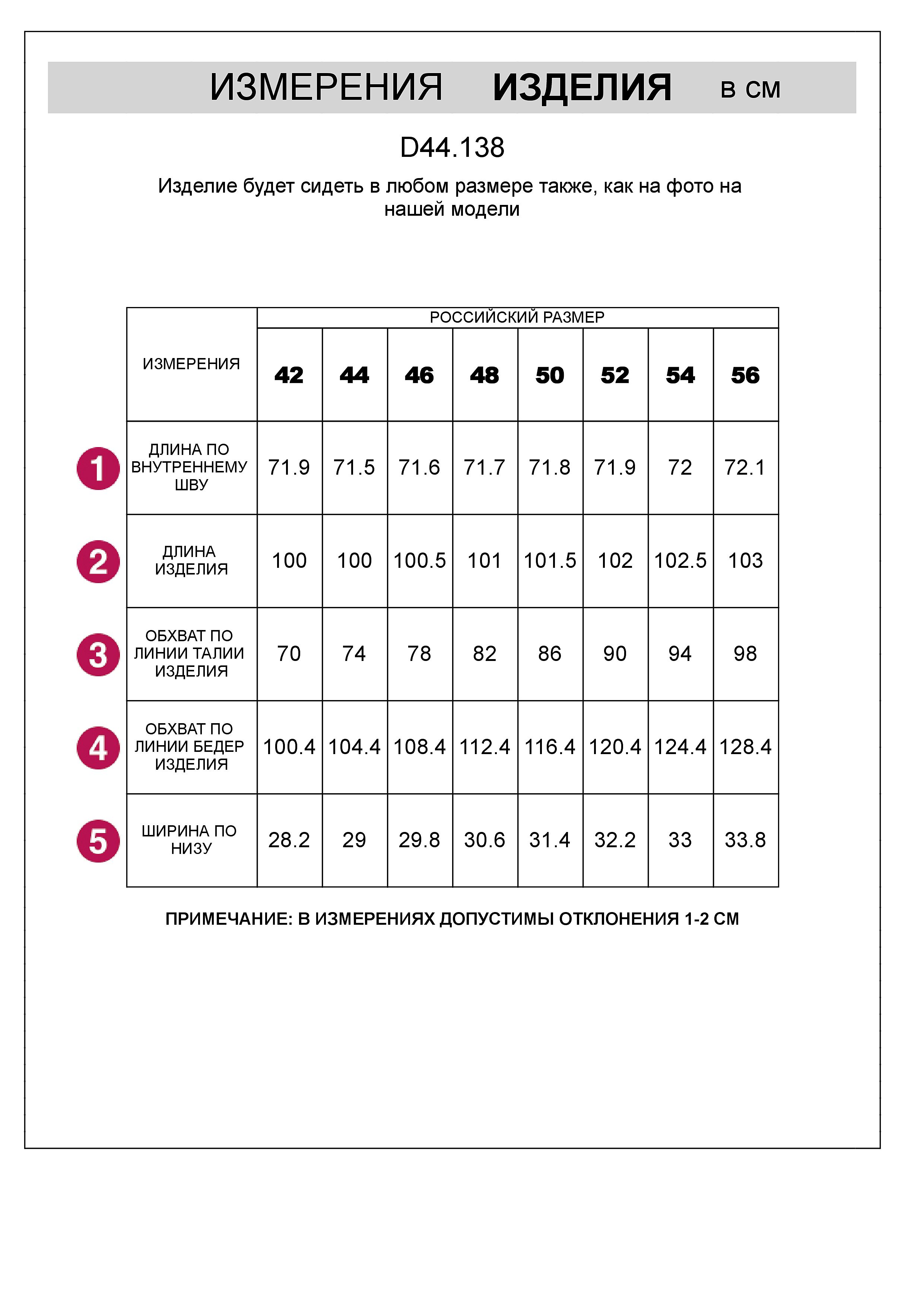 картинка Брюки женские молочный от магазина Одежда+