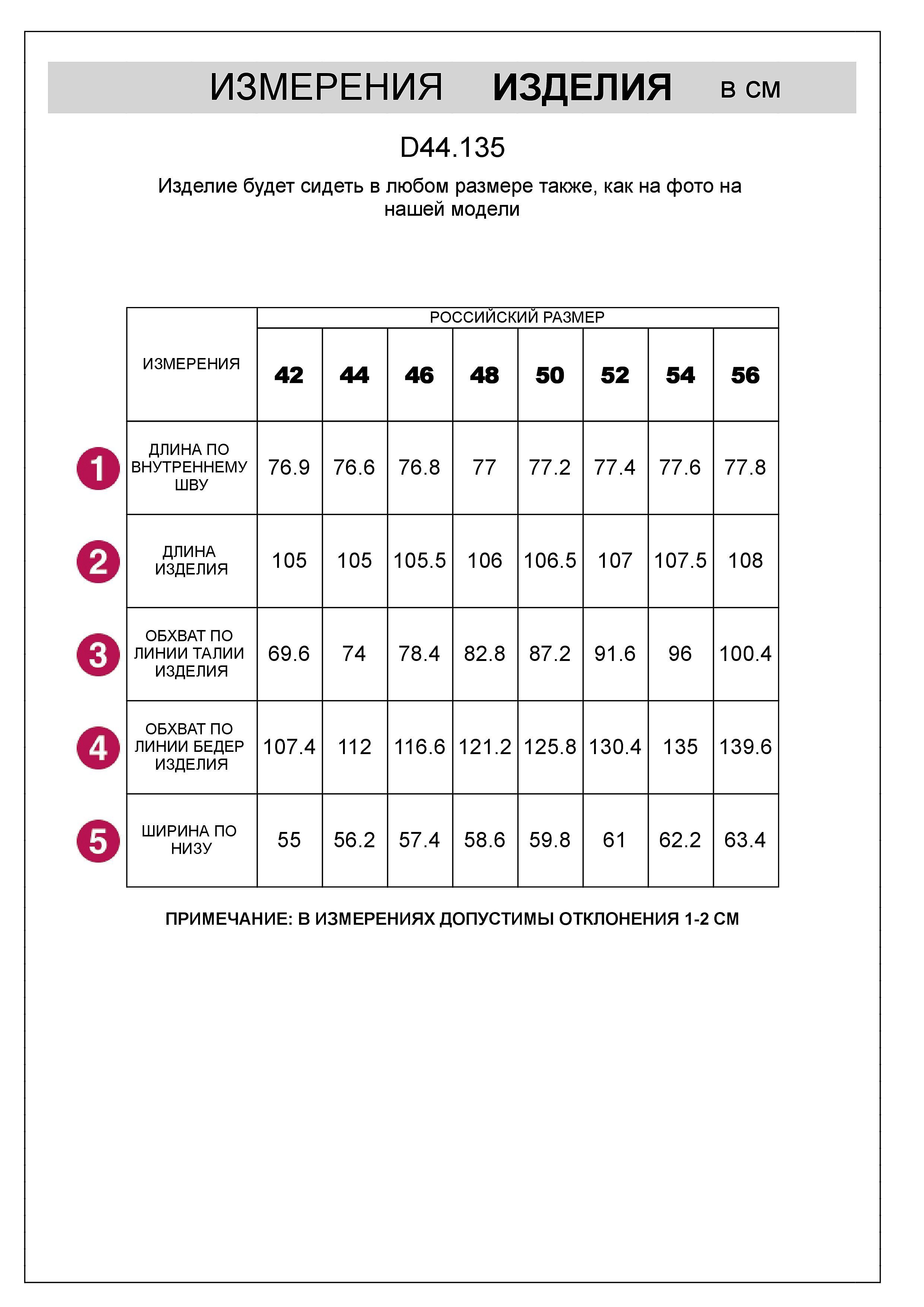 картинка Брюки женские хаки от магазина Одежда+