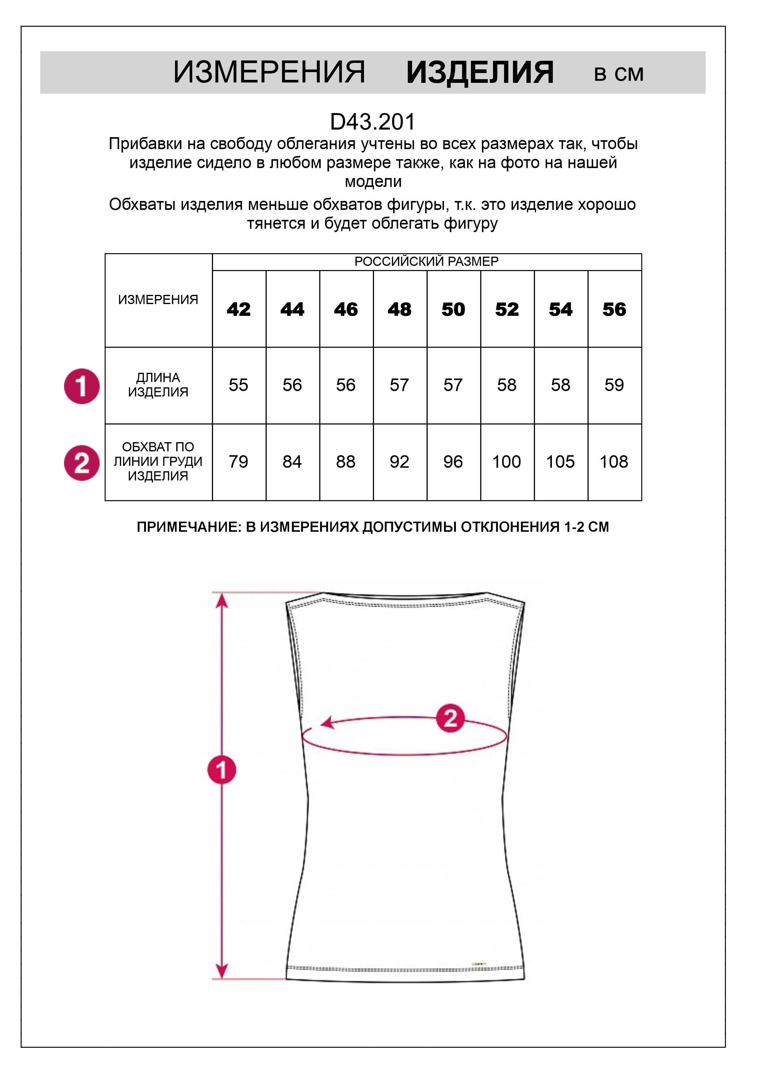 картинка Топ женский черный от магазина Одежда+