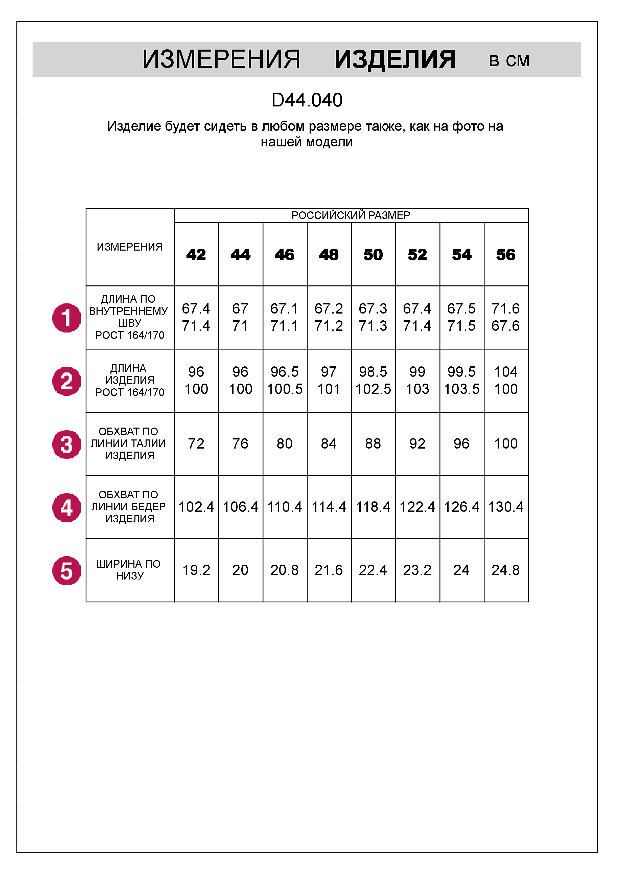 картинка Брюки женские белый от магазина Одежда+
