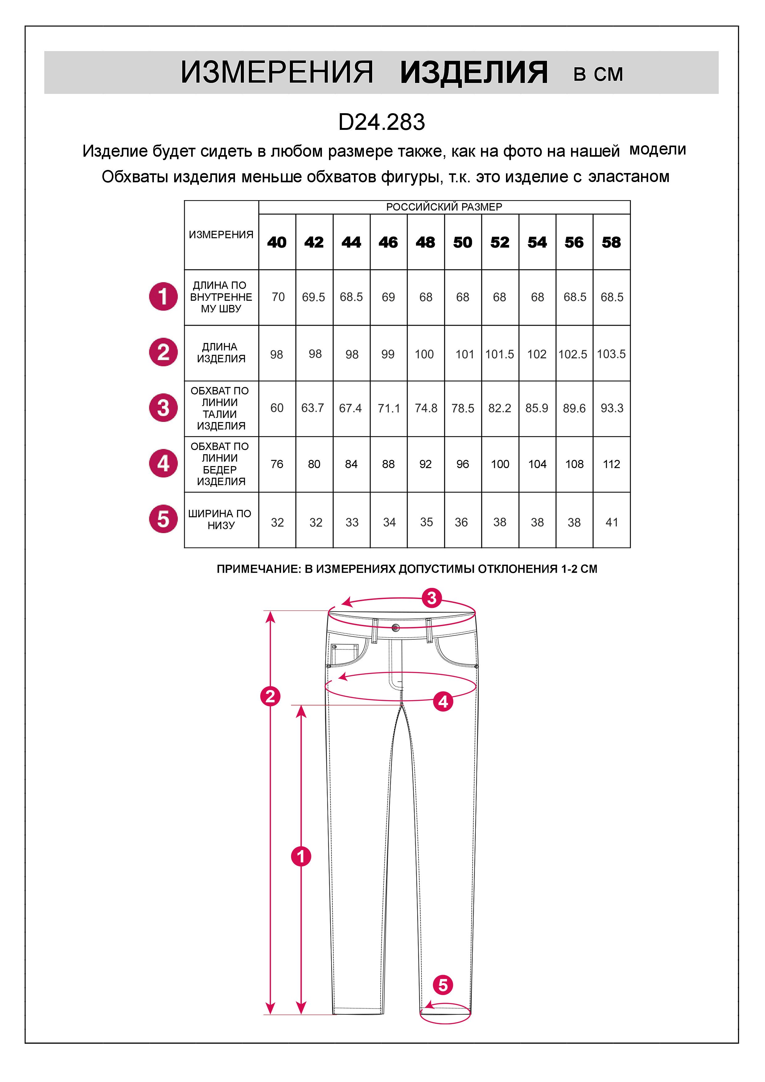 картинка Брюки женские бургунди от магазина Одежда+