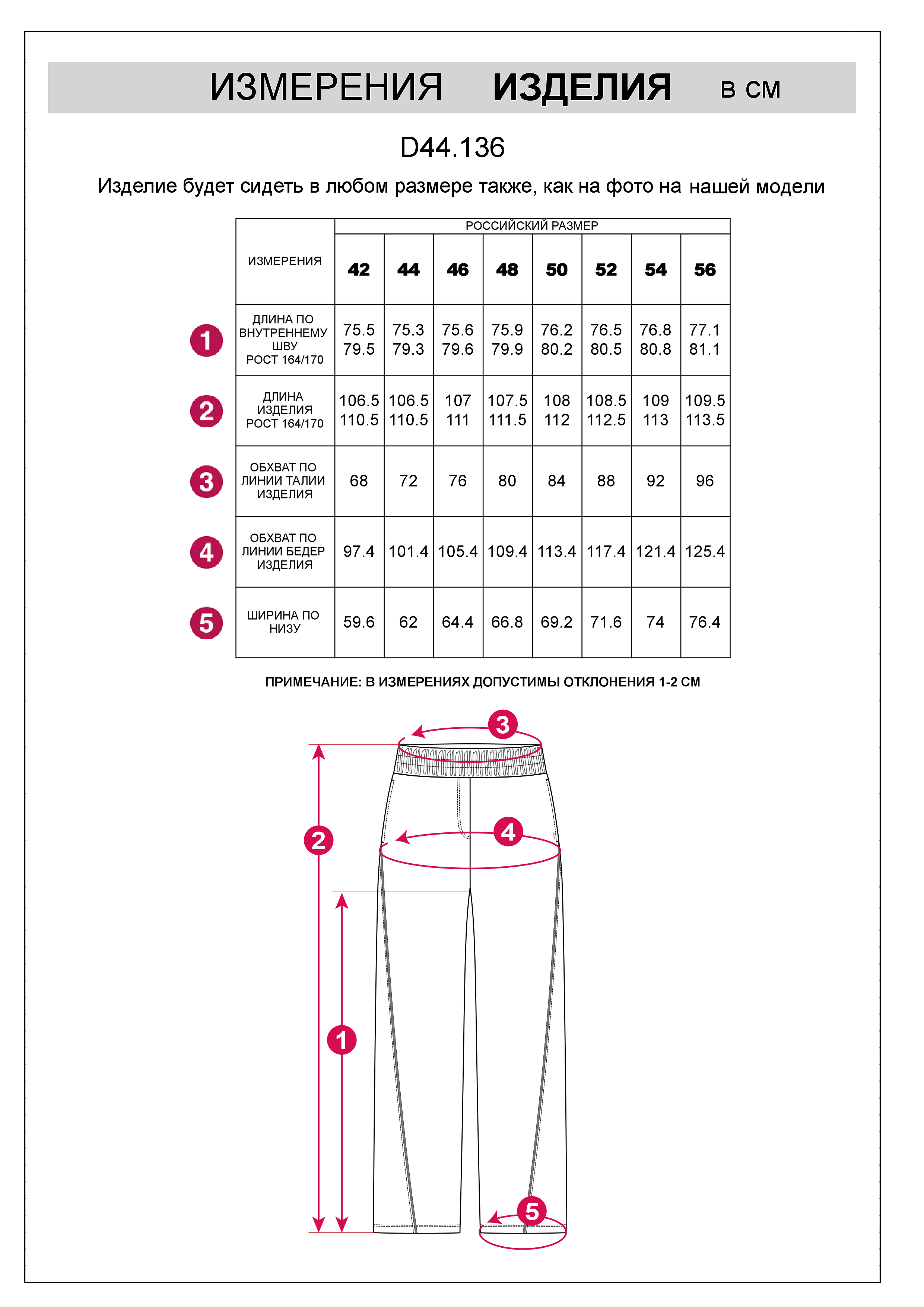 картинка Брюки женские белый от магазина Одежда+