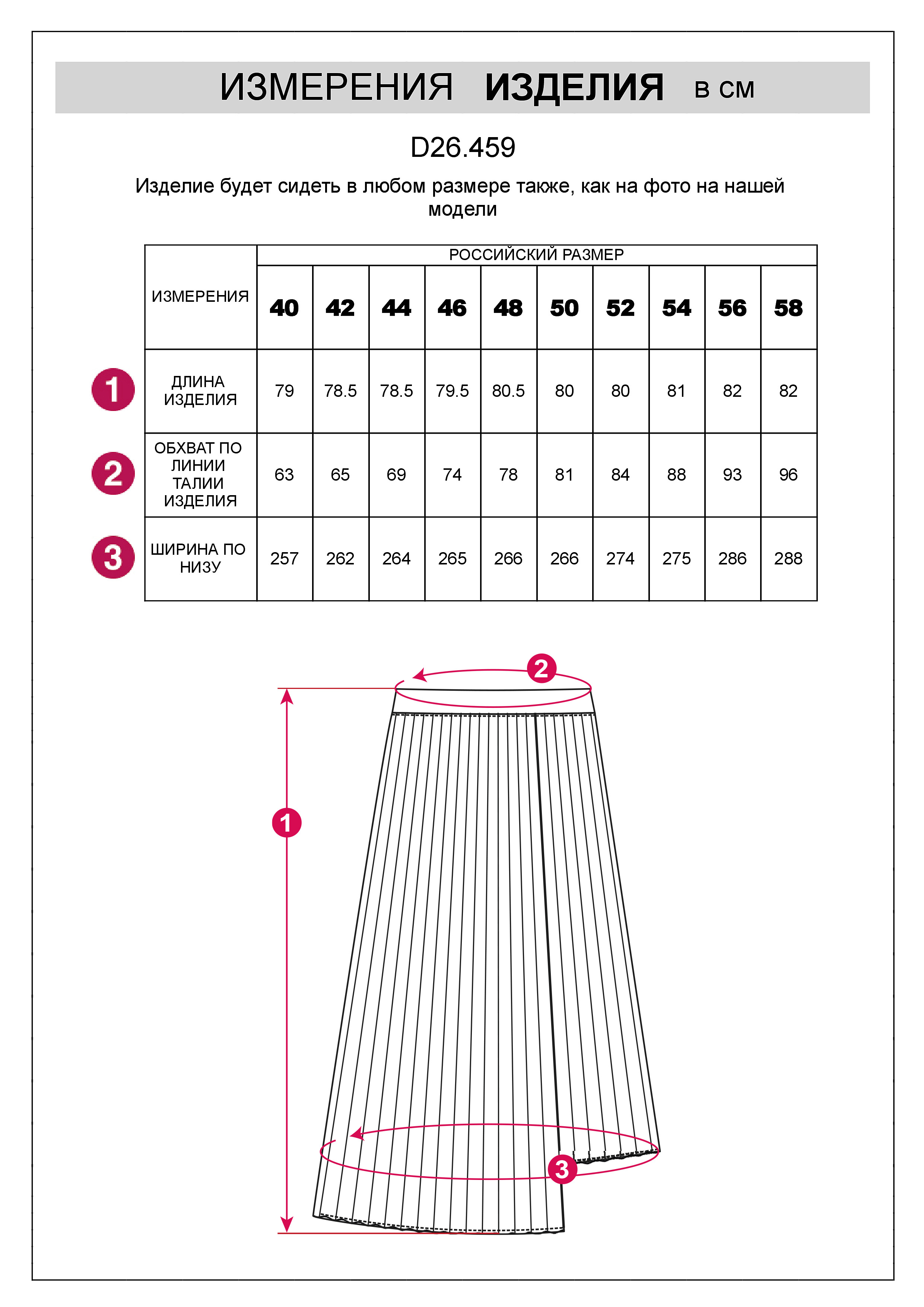 картинка Юбка женская св.кофе металлик от магазина Одежда+