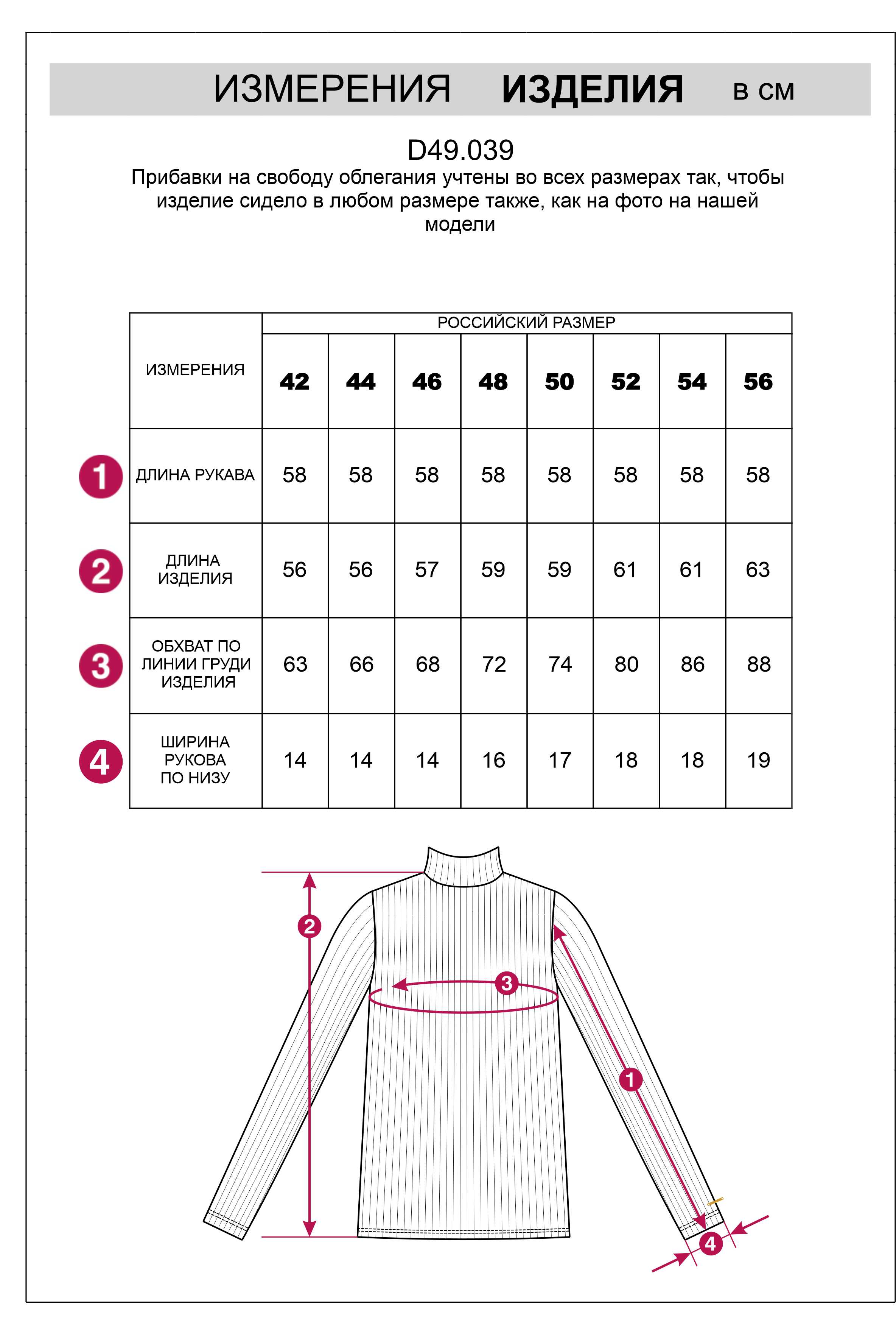 картинка Джемпер женский молочный от магазина Одежда+