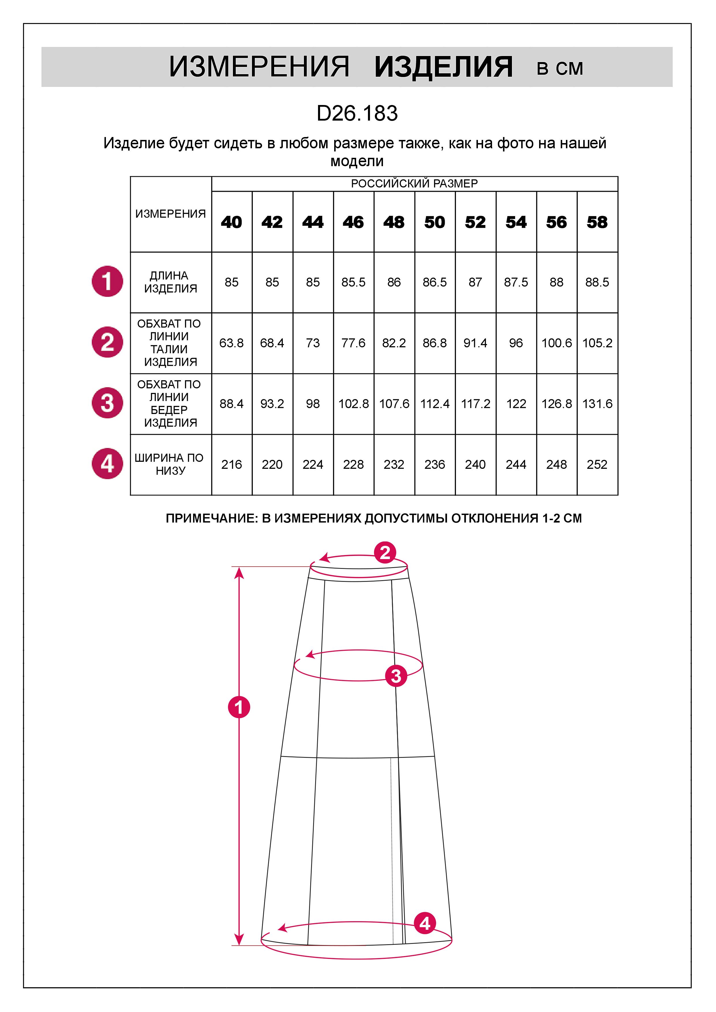 картинка Юбка женская черный от магазина Одежда+