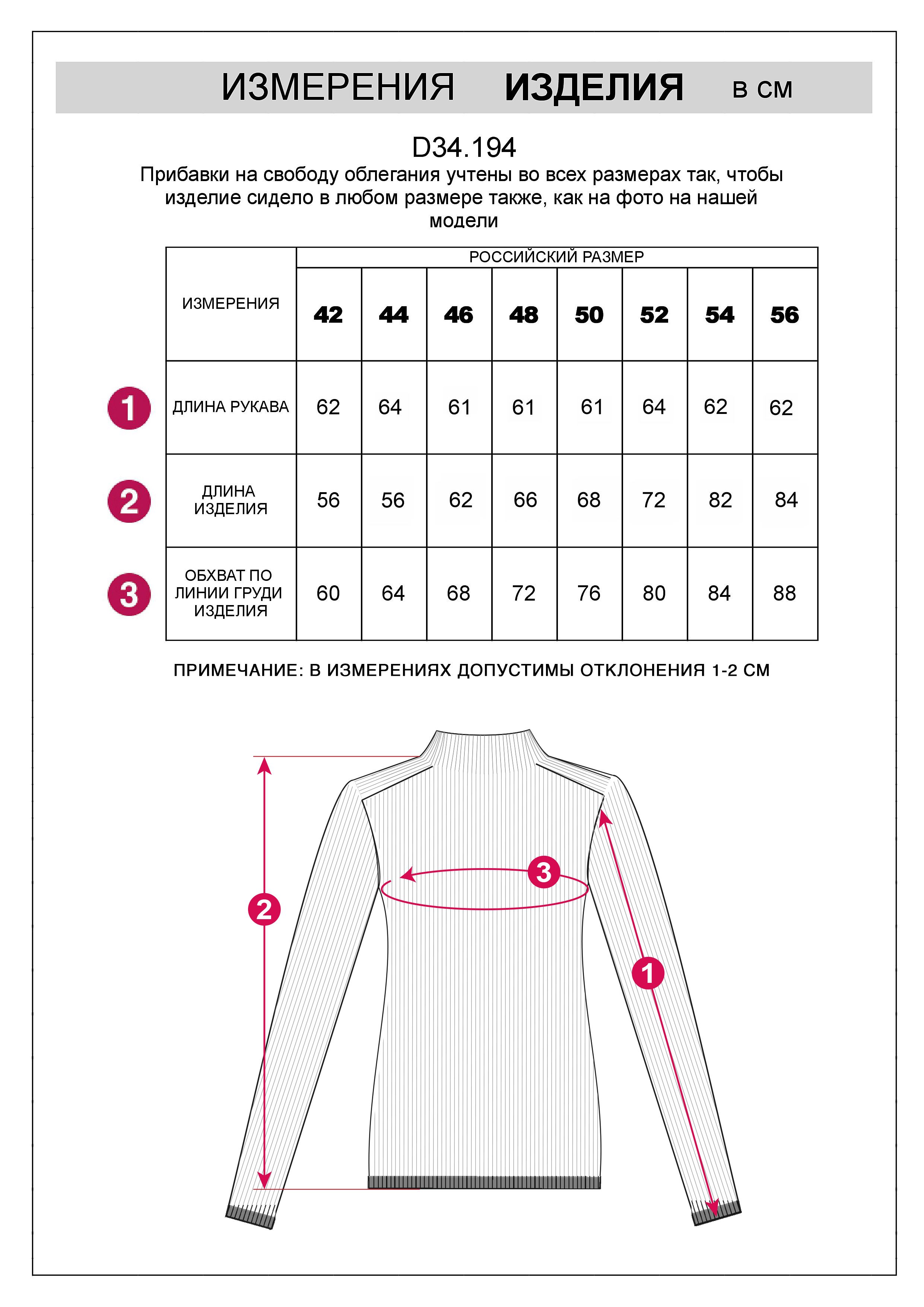 картинка Свитер женский белый от магазина Одежда+