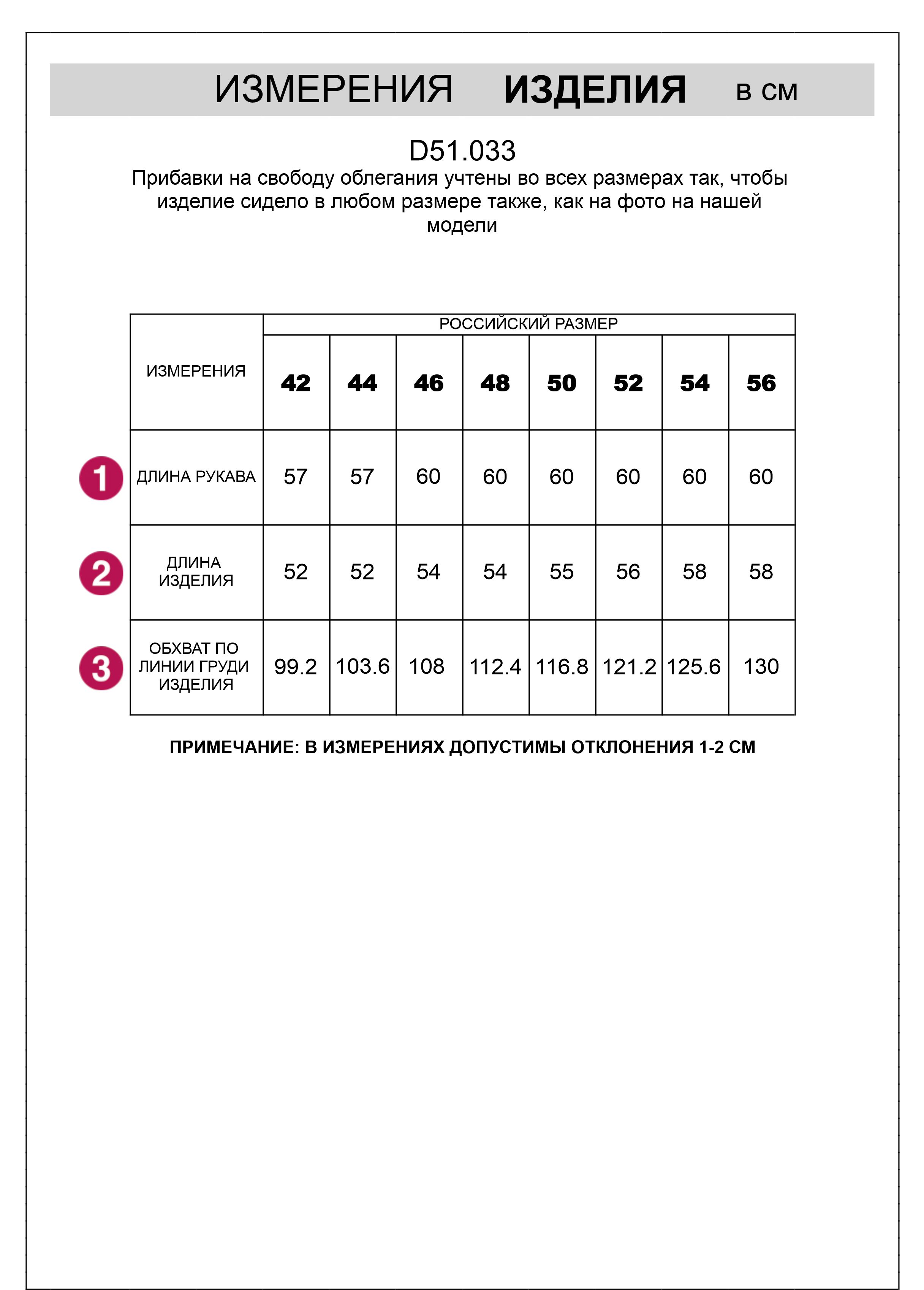 картинка Жакет женский темно-коралловый от магазина Одежда+