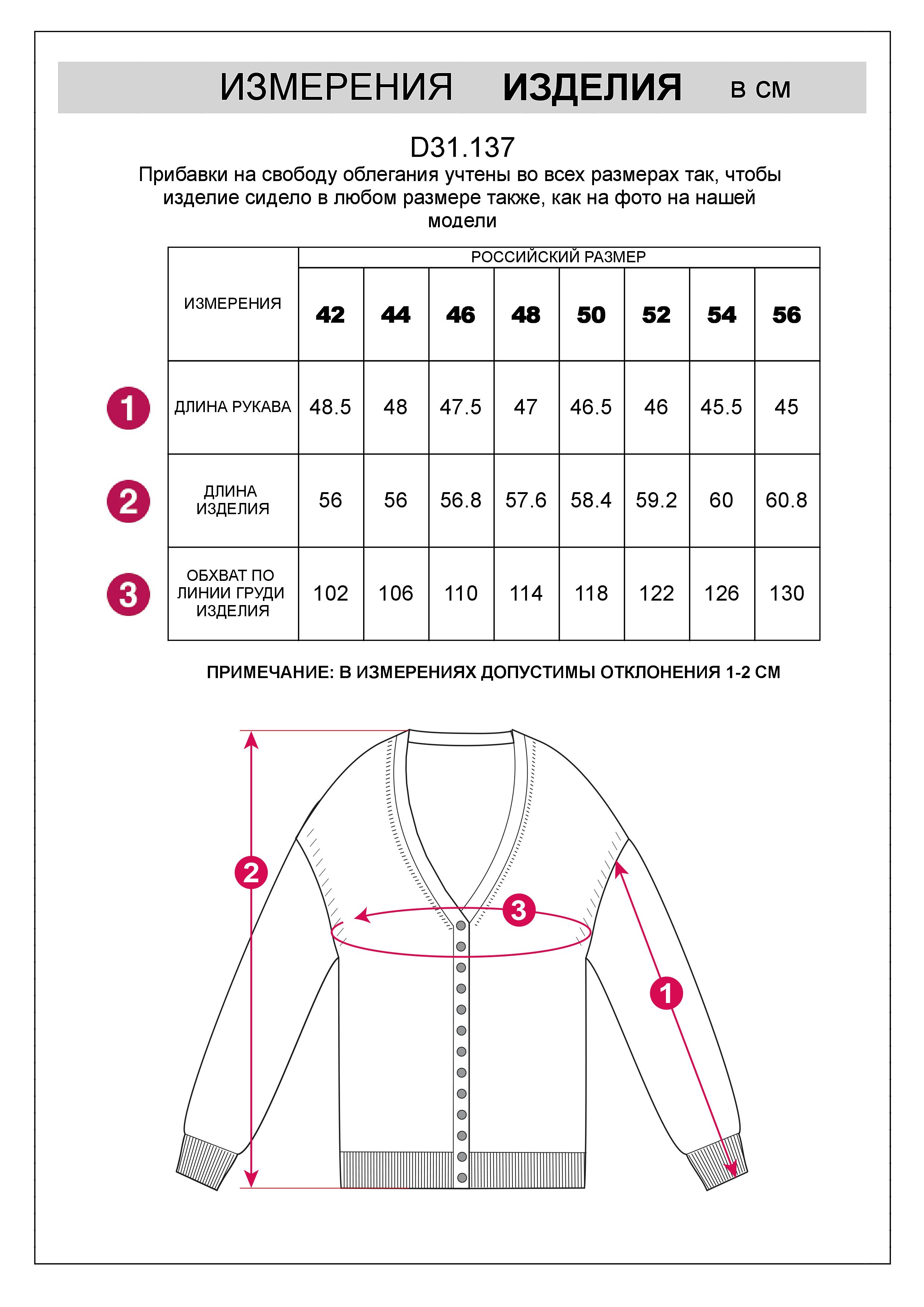картинка Кардиган женский коралловый от магазина Одежда+