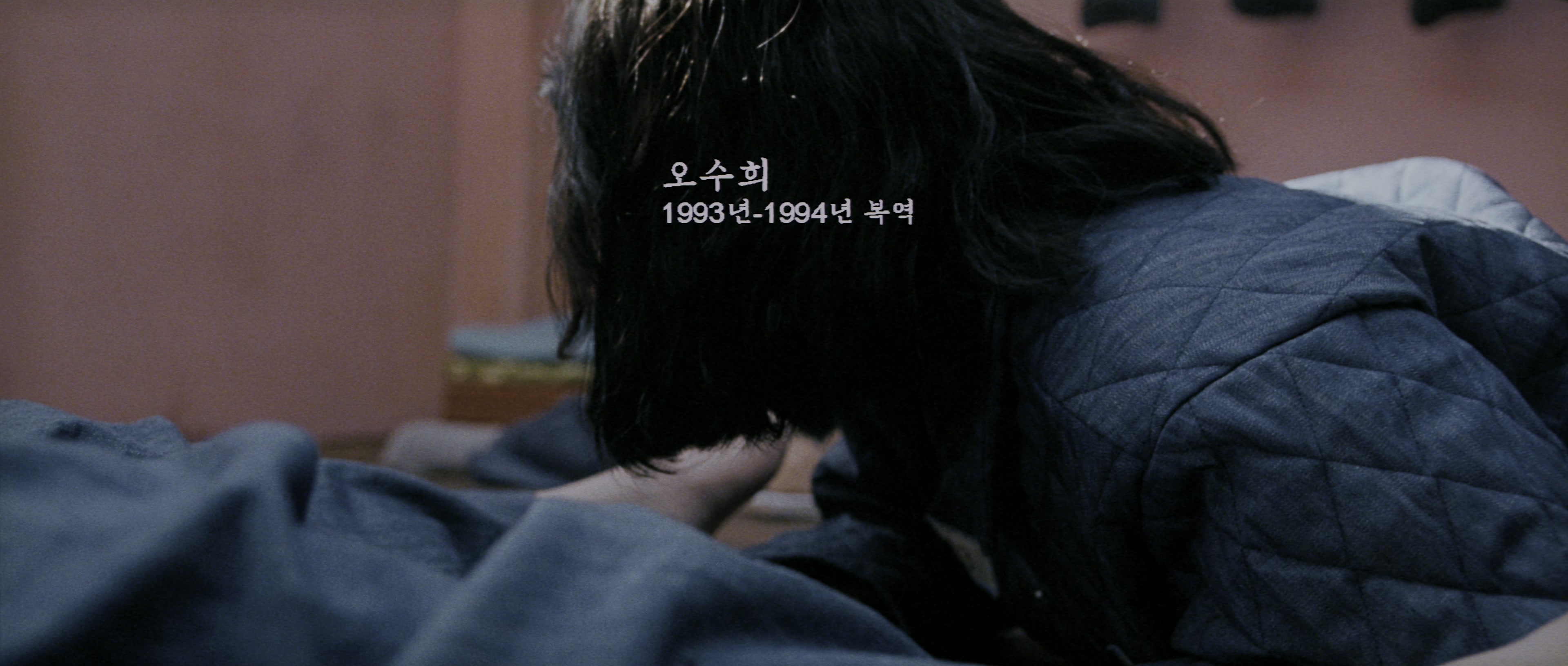 Chinjeolhan Geumjassi (2005), wide, 2.35:1 — film still