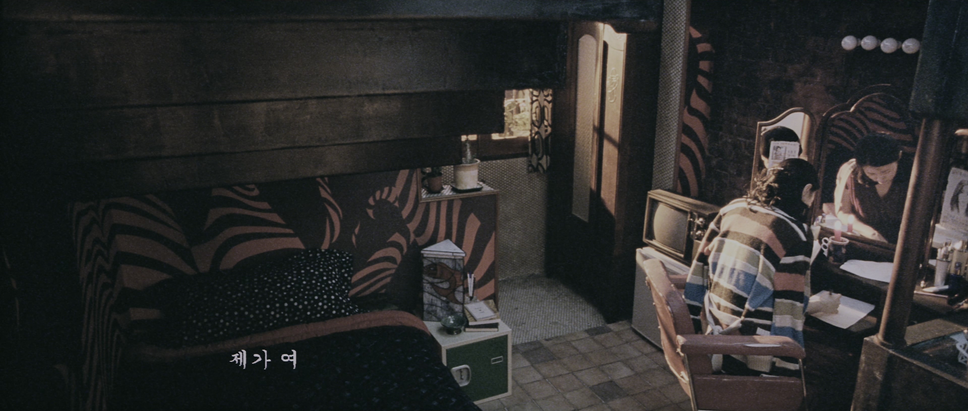 Chinjeolhan Geumjassi (2005), wide, 2.35:1 — film still