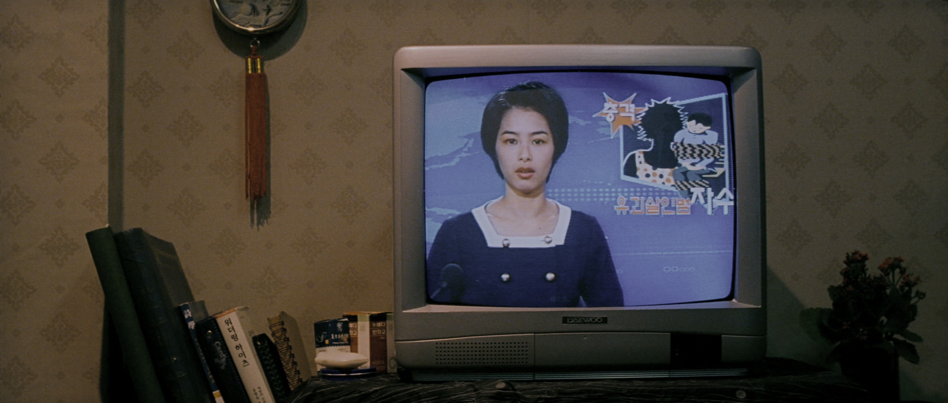 Chinjeolhan Geumjassi (2005), wide, 2.35:1 — film still