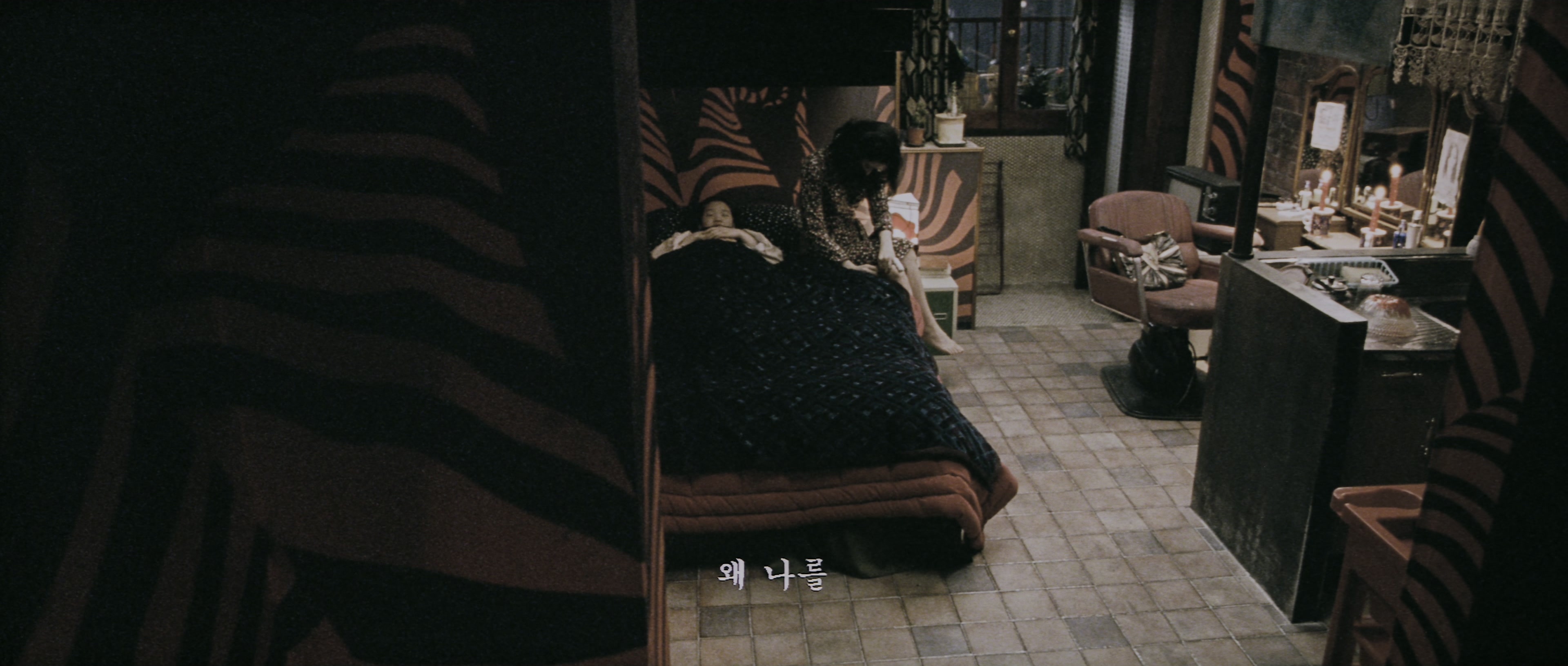 Chinjeolhan Geumjassi (2005), wide, 2.35:1 — film still