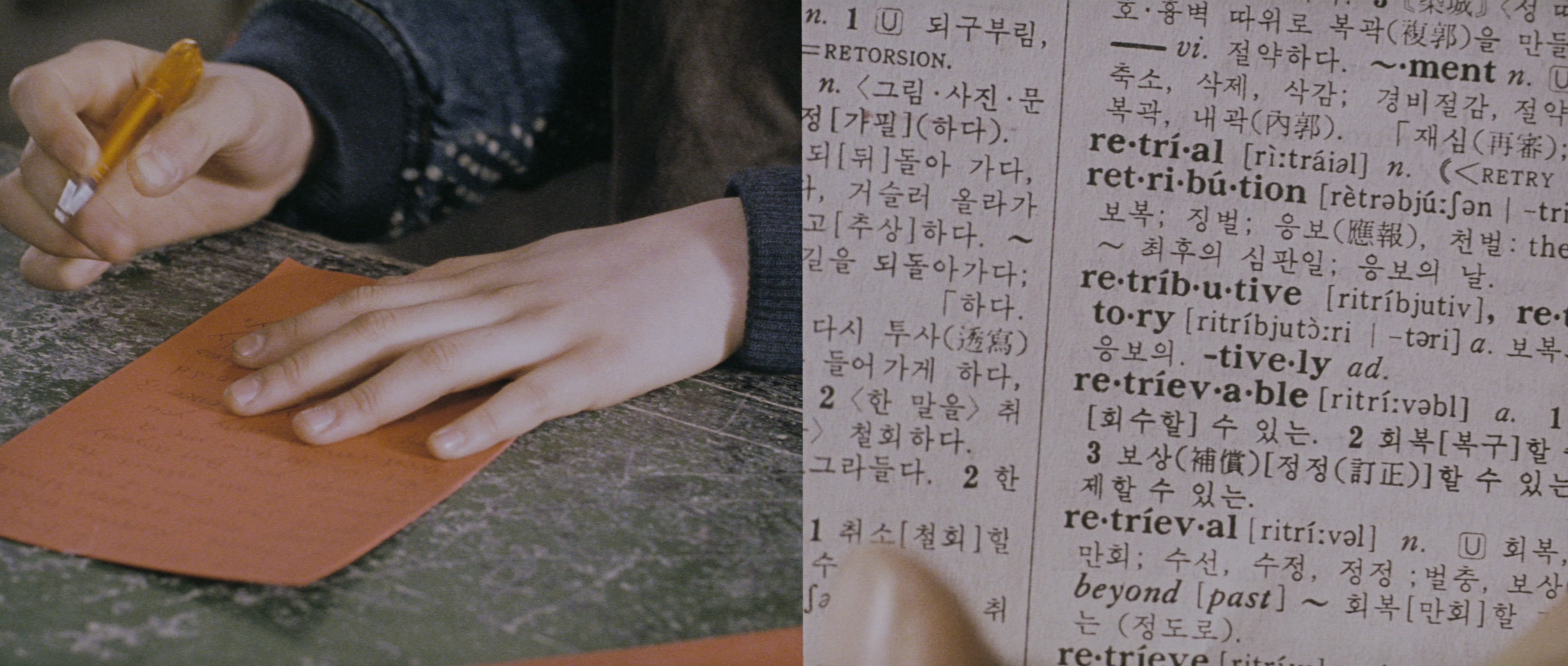 Chinjeolhan Geumjassi (2005), wide, 2.35:1 — film still