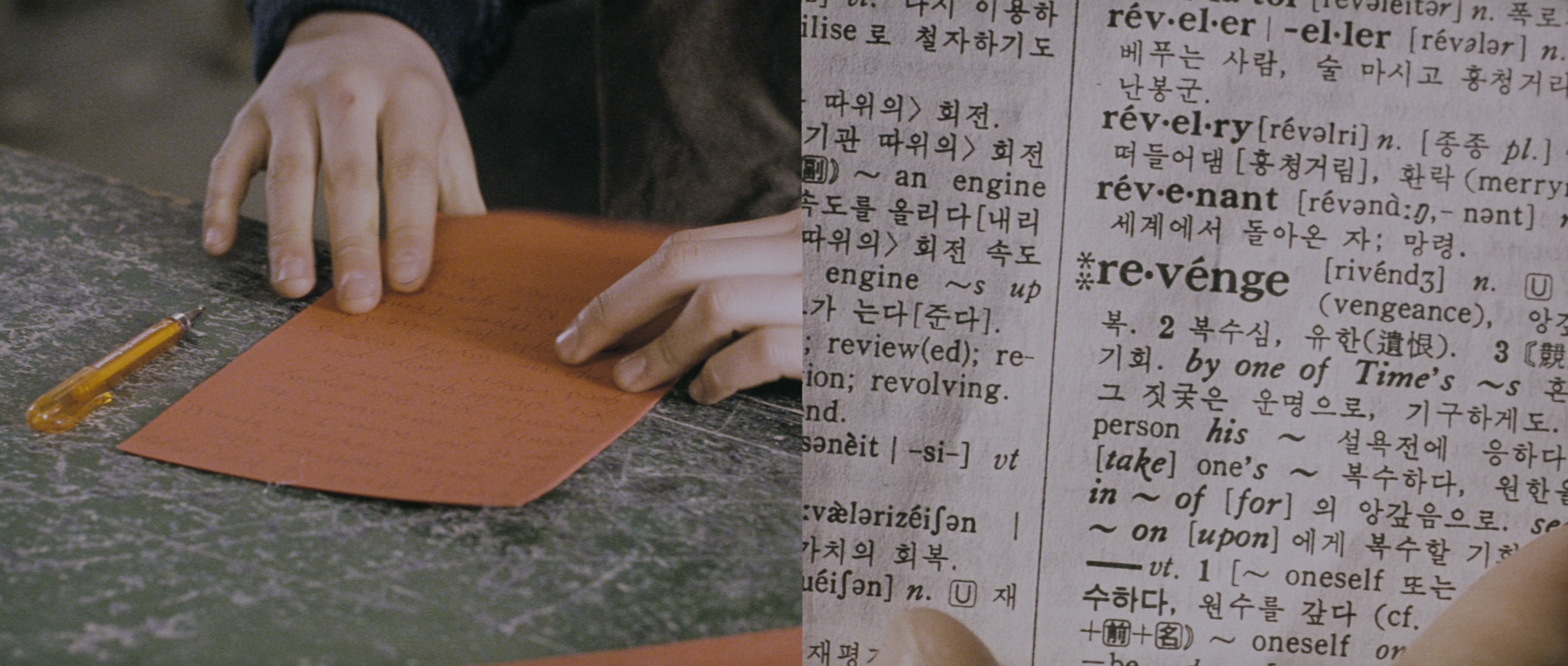 Chinjeolhan Geumjassi (2005), wide, 2.35:1 — film still