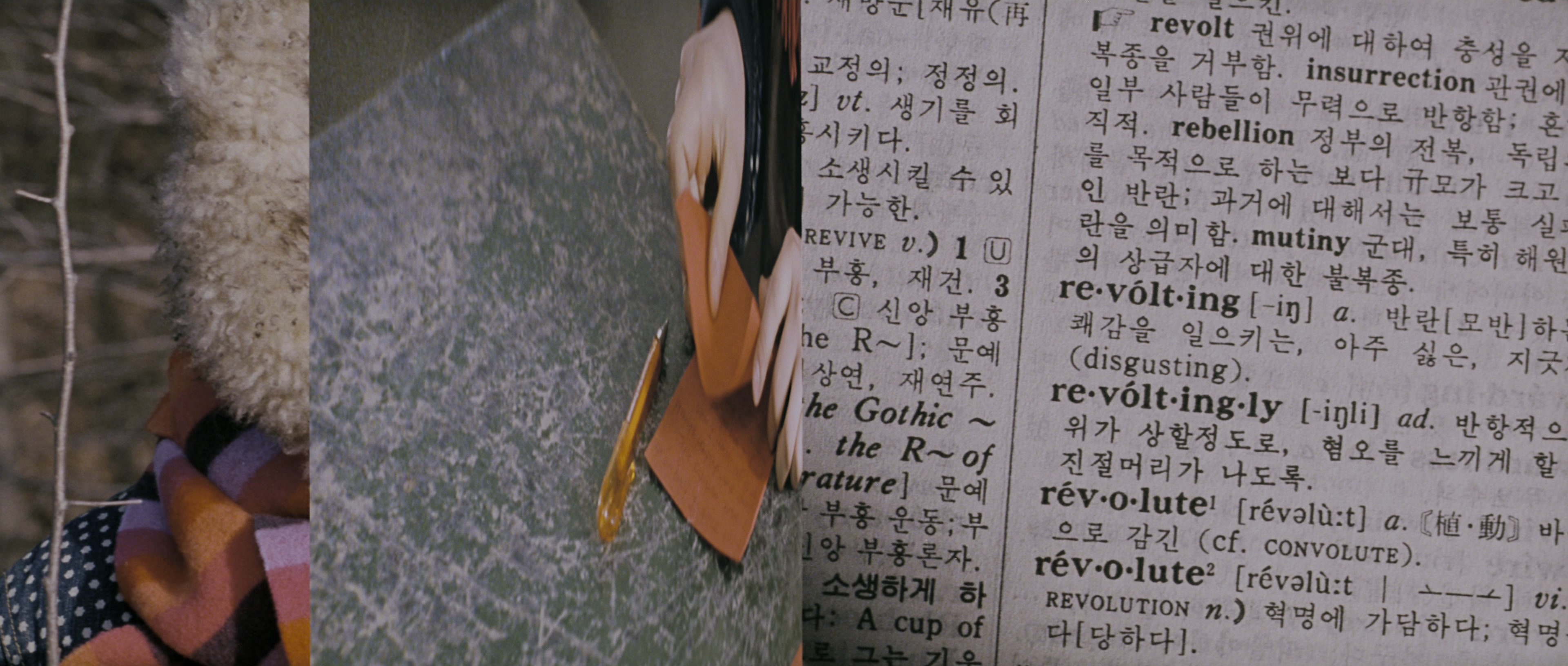 Chinjeolhan Geumjassi (2005), wide, 2.35:1 — film still