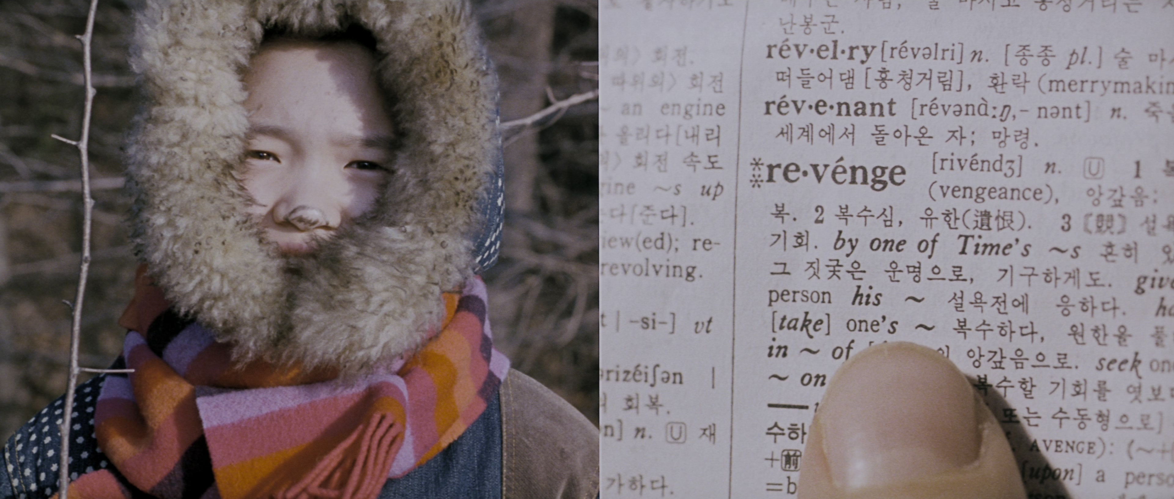 Chinjeolhan Geumjassi (2005), wide, 2.35:1 — film still