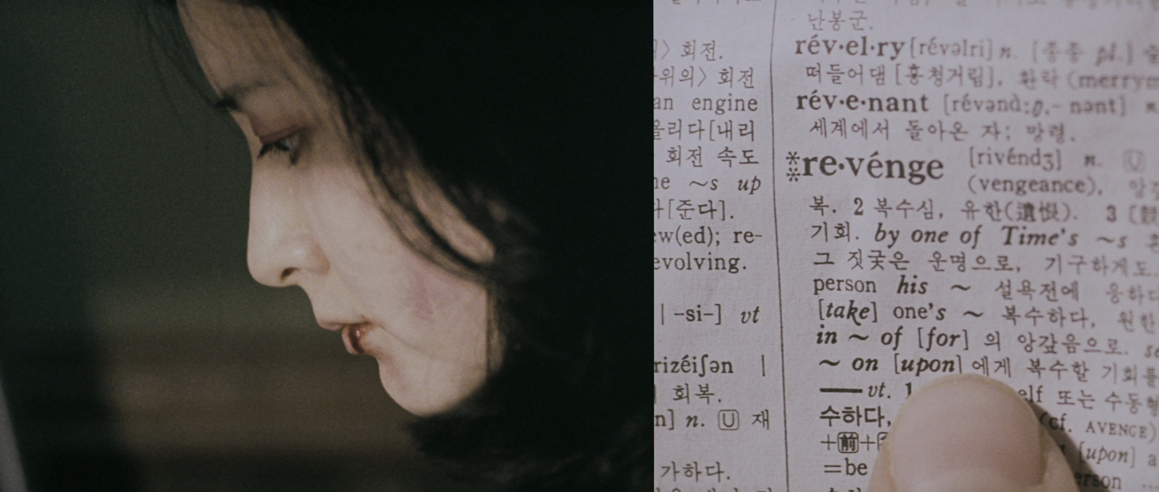 Chinjeolhan Geumjassi (2005), wide, 2.35:1 — film still