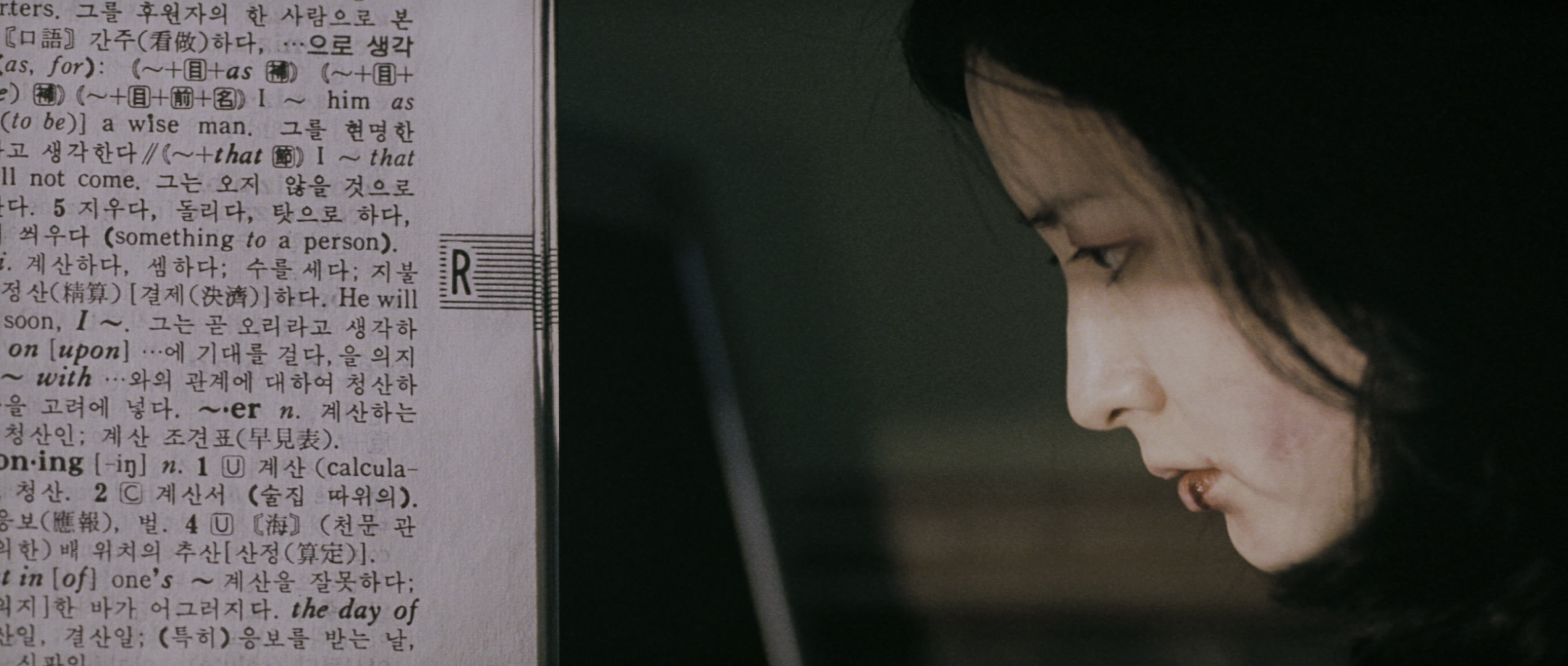 Chinjeolhan Geumjassi (2005), wide, 2.35:1 — film still