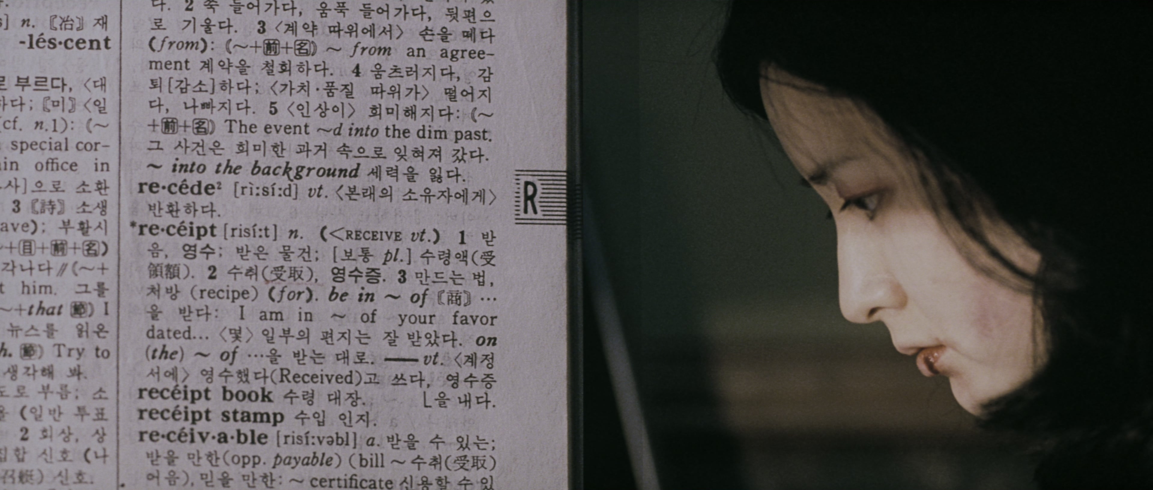 Chinjeolhan Geumjassi (2005), wide, 2.35:1 — film still