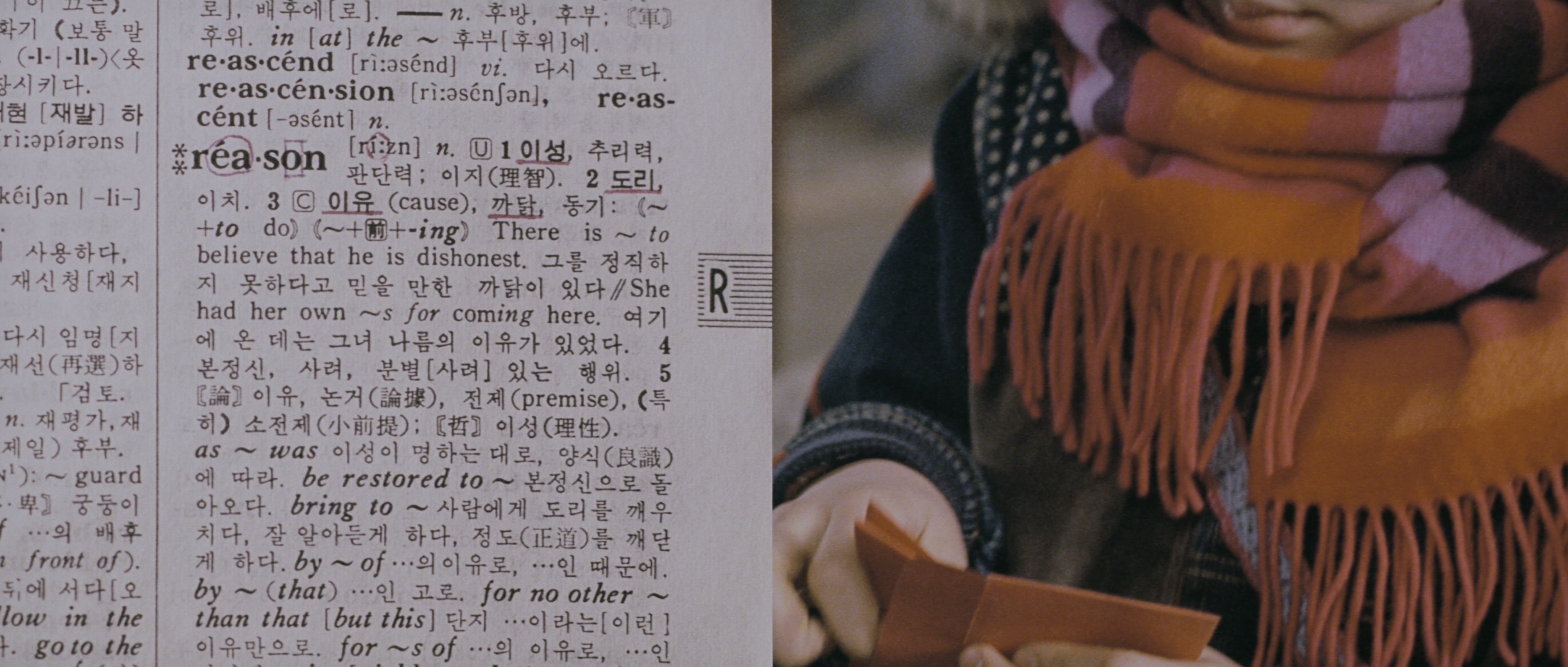 Chinjeolhan Geumjassi (2005), wide, 2.35:1 — film still