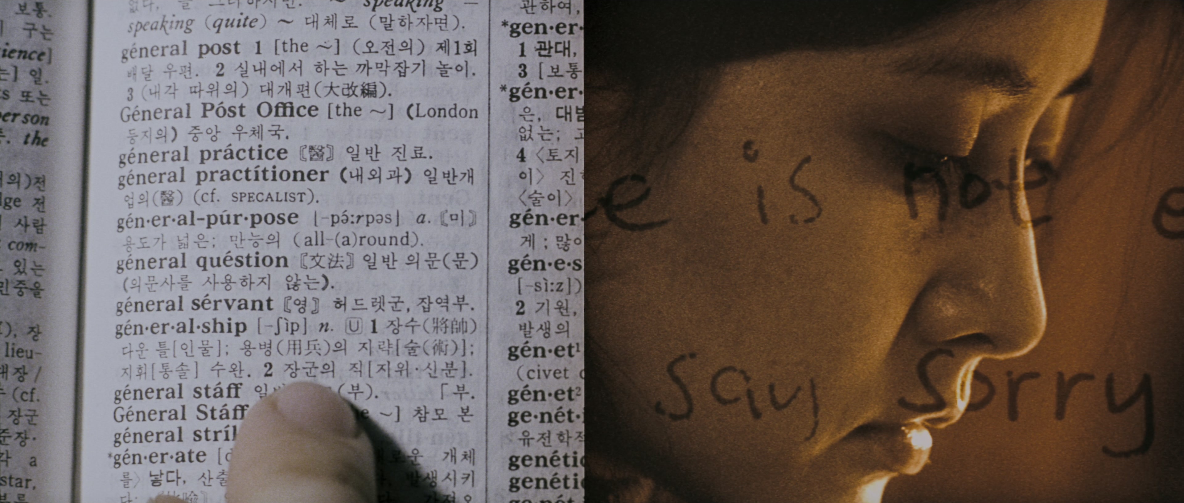 Chinjeolhan Geumjassi (2005), wide, 2.35:1 — film still