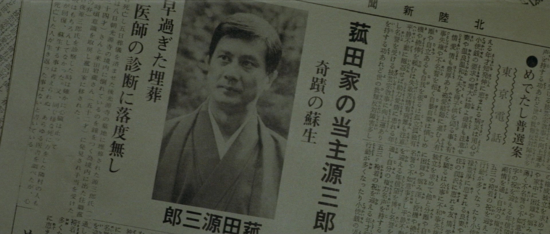 Kyôfu kikei ningen: Edogawa Rampo zenshû (1969), wide, 2.35:1 — film still