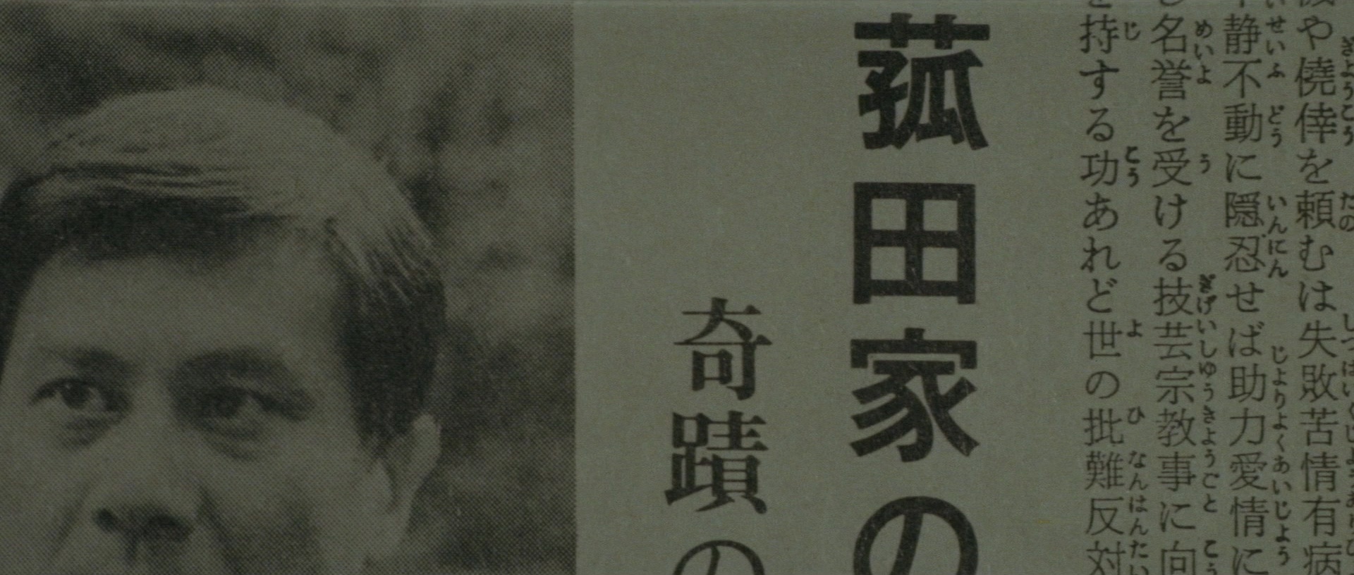 Kyôfu kikei ningen: Edogawa Rampo zenshû (1969), unknown, 2.35:1 — film still