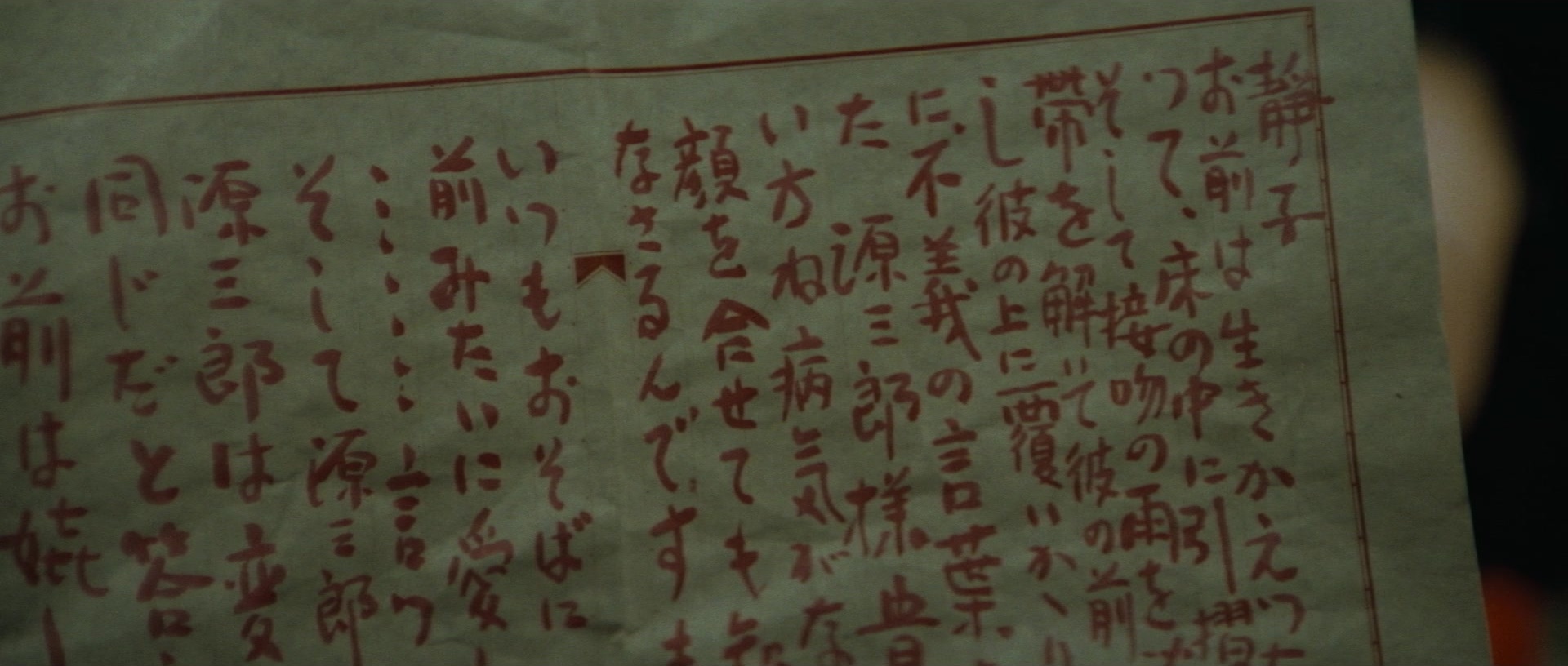 Kyôfu kikei ningen: Edogawa Rampo zenshû (1969), wide, 2.35:1 — film still