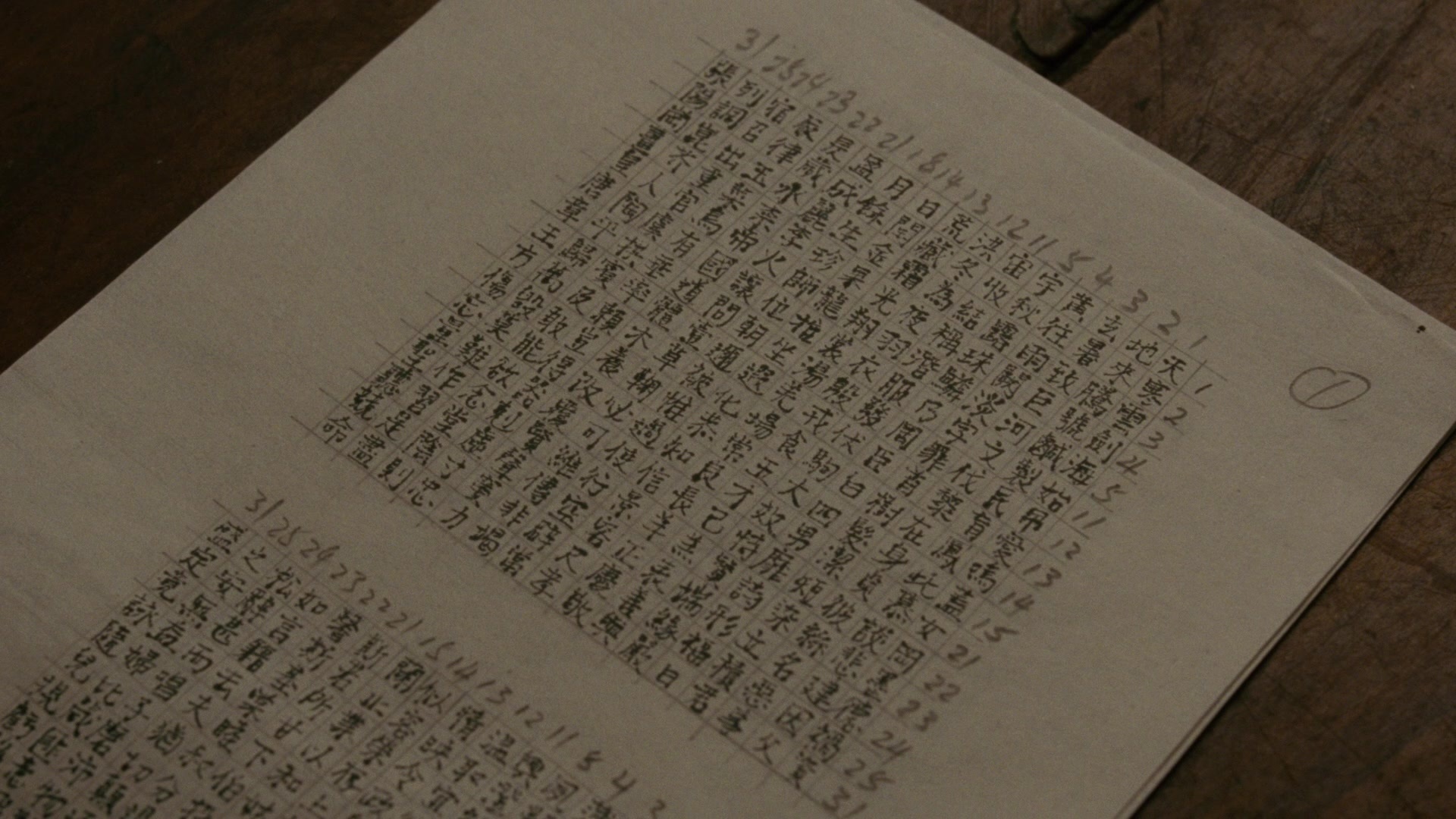 Se, jie (2007), unknown, 1.78:1 — film still