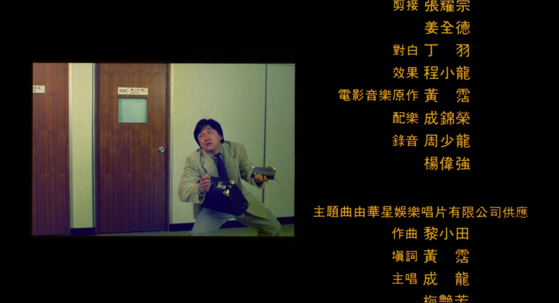 Fei lung mang jeung (1988), wide, 1.85:1 — film still