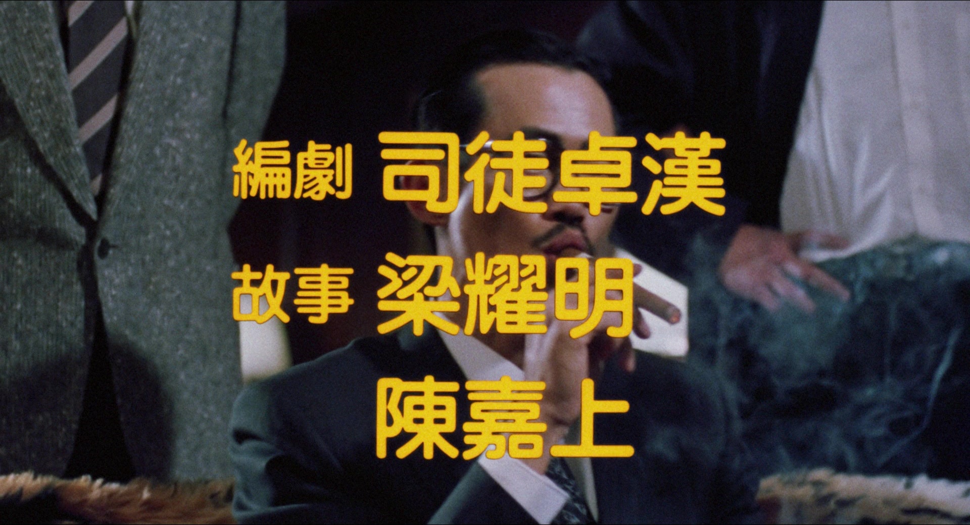 Fei lung mang jeung (1988), wide, 1.85:1 — film still