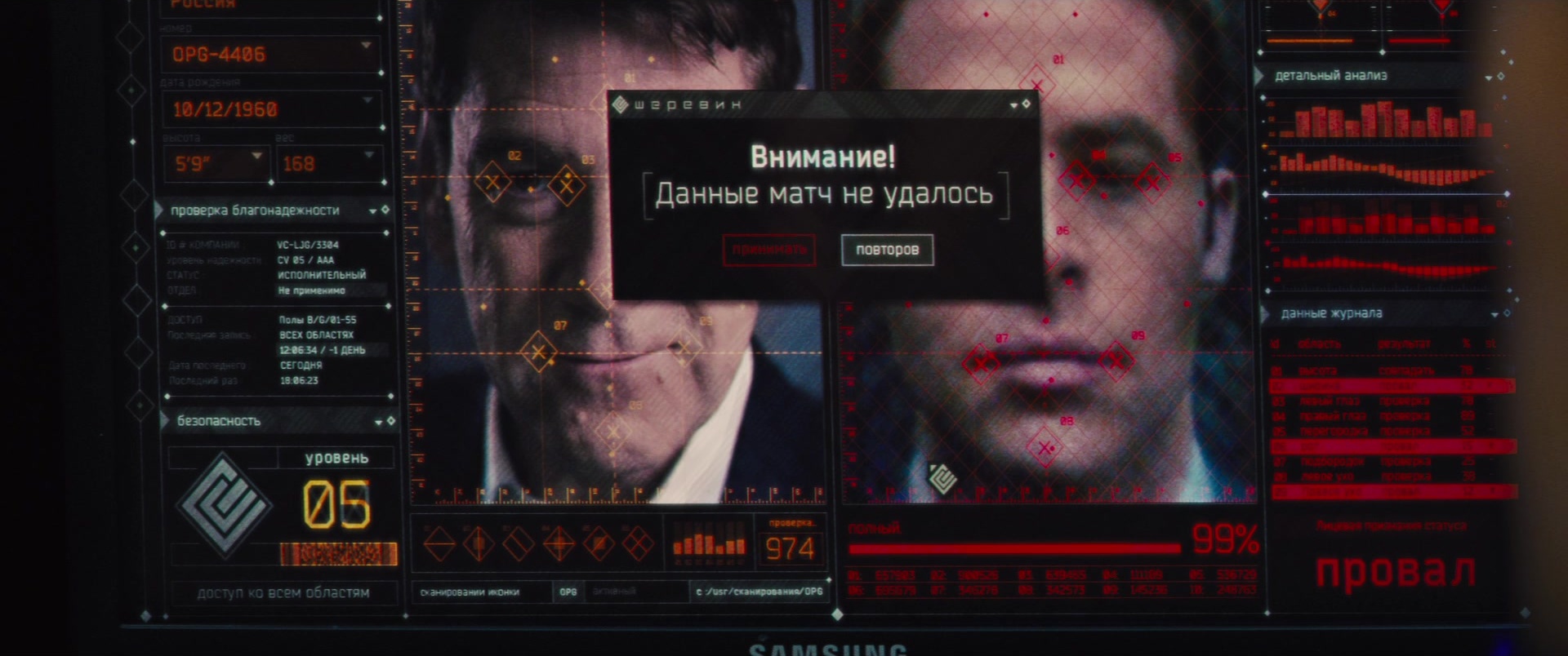 Jack Ryan: Shadow Recruit (2013), wide, 2.39:1 — film still
