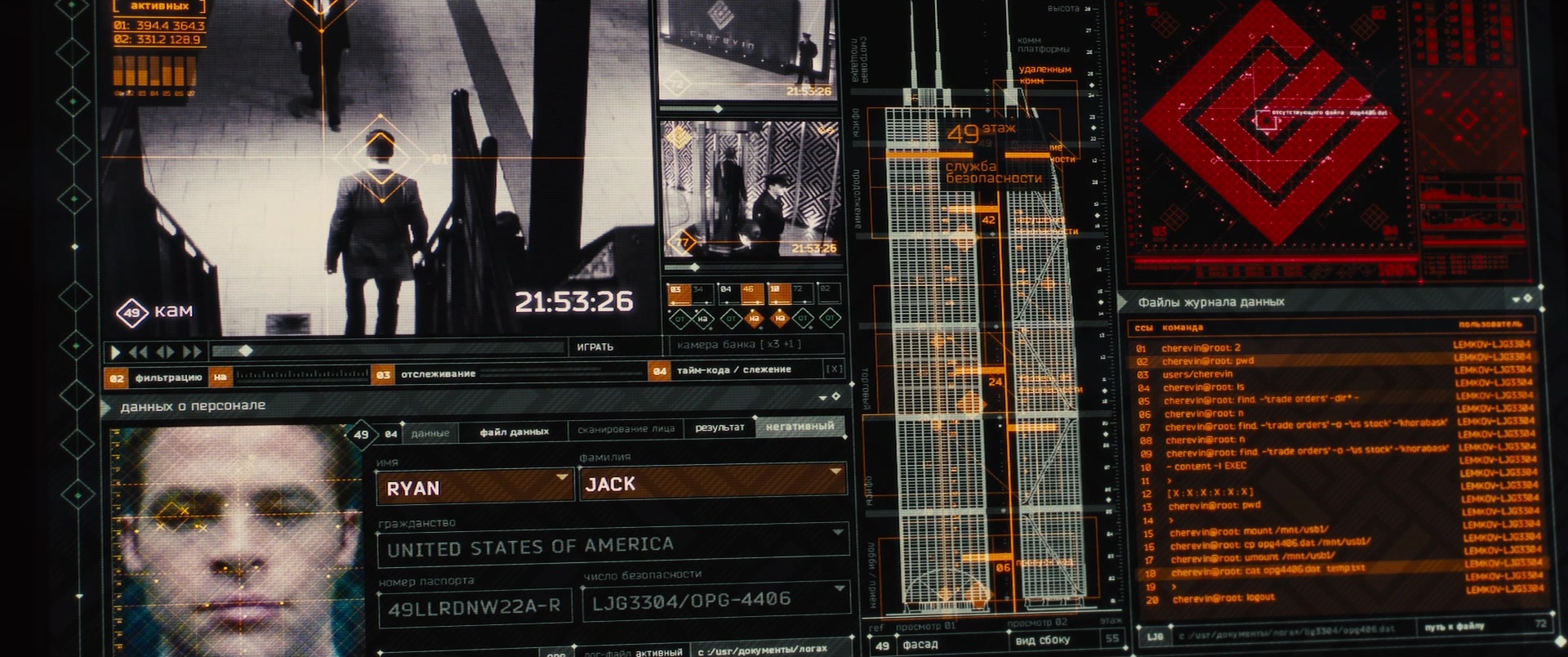 Jack Ryan: Shadow Recruit (2013), wide, 2.39:1 — film still