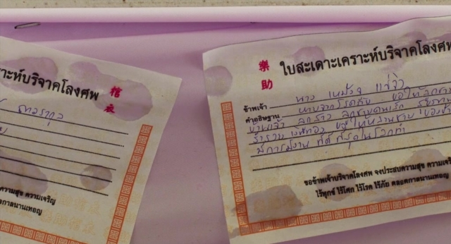 Wide shot frame from Lahn Mah — envelope