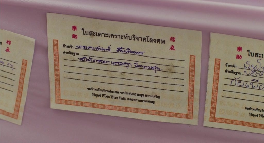 Lahn Mah (2024), unknown, 1.85:1 — film still