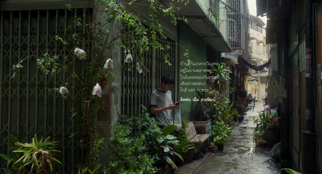 Lahn Mah (2024), wide, 1.85:1 — film still