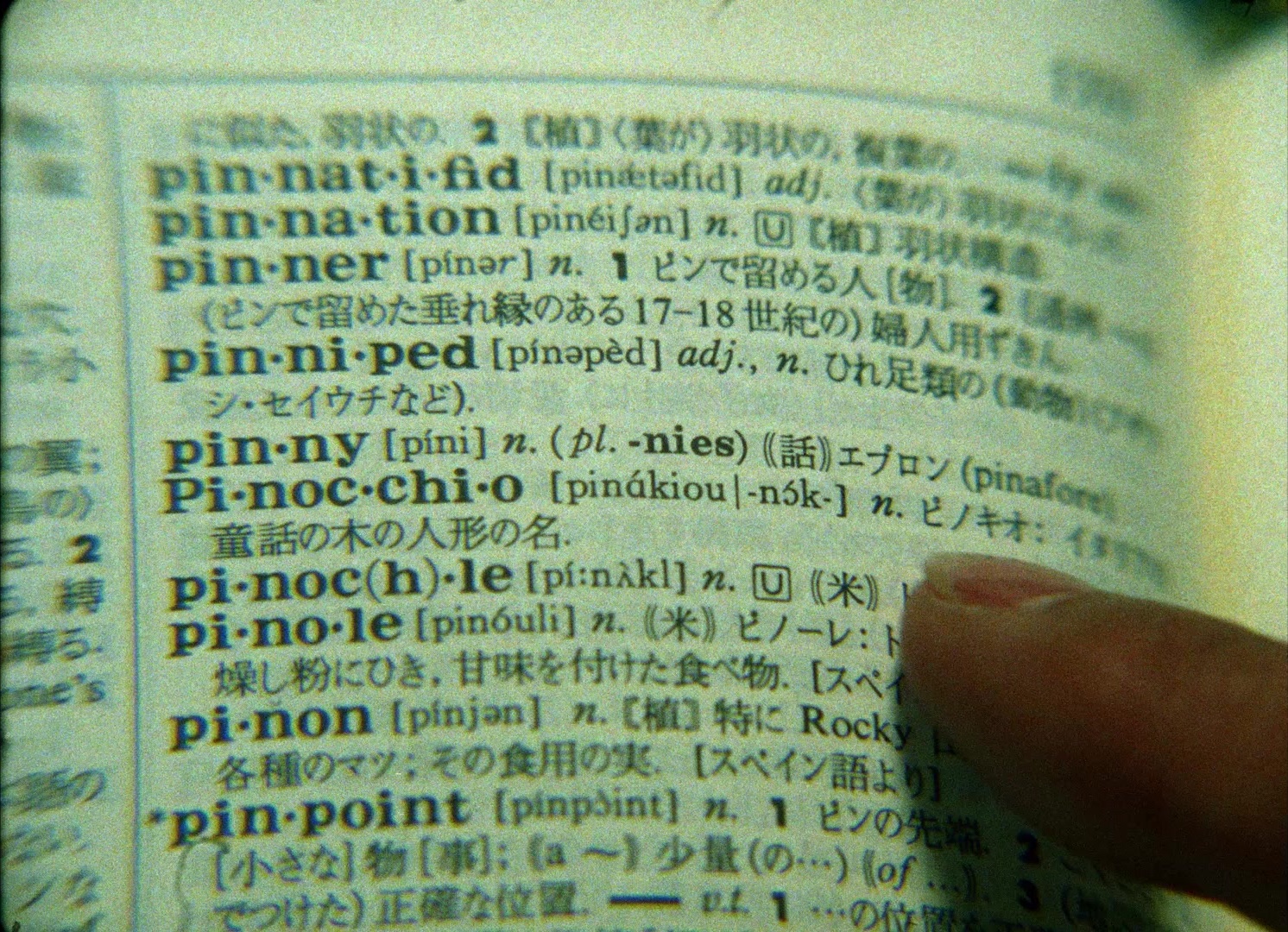 964 Pinocchio (1991), unknown, 1.38:1 — film still