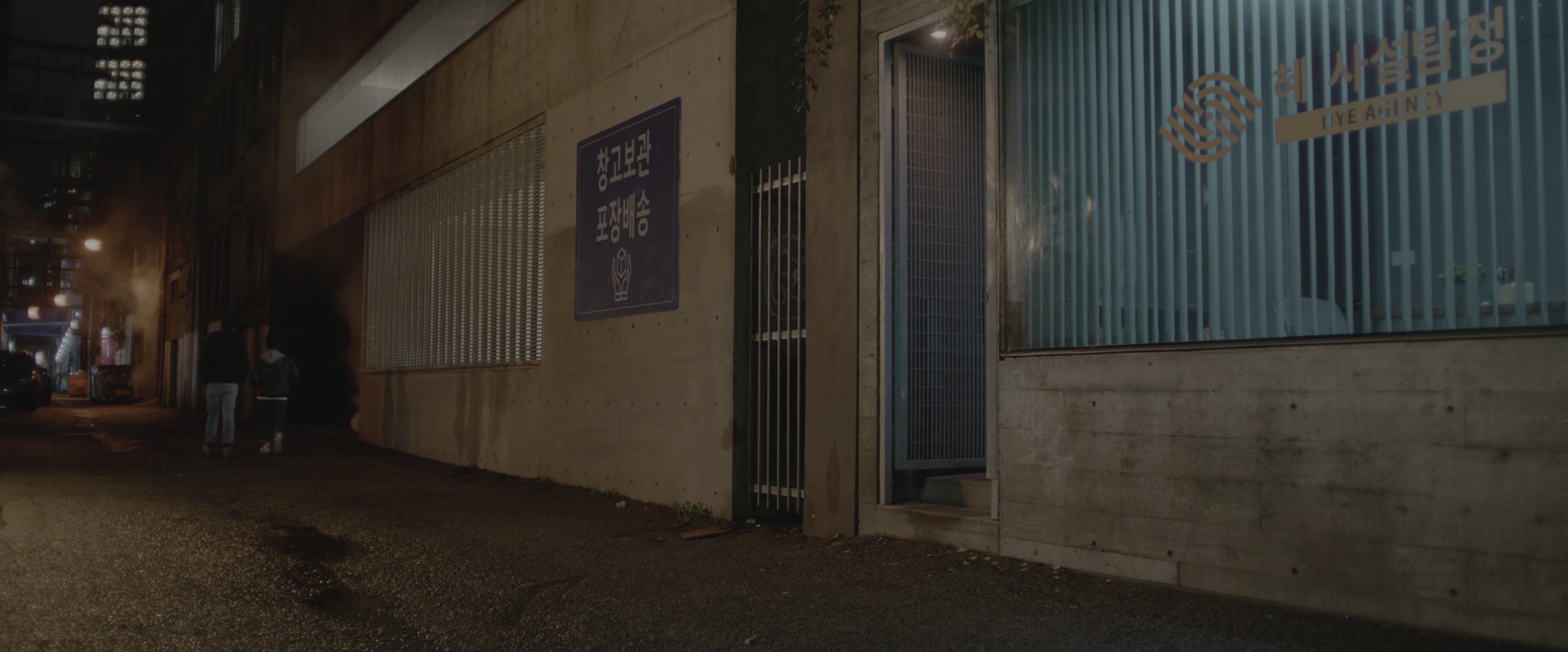 Joy Ride (2023), wide, 2.40:1 — film still