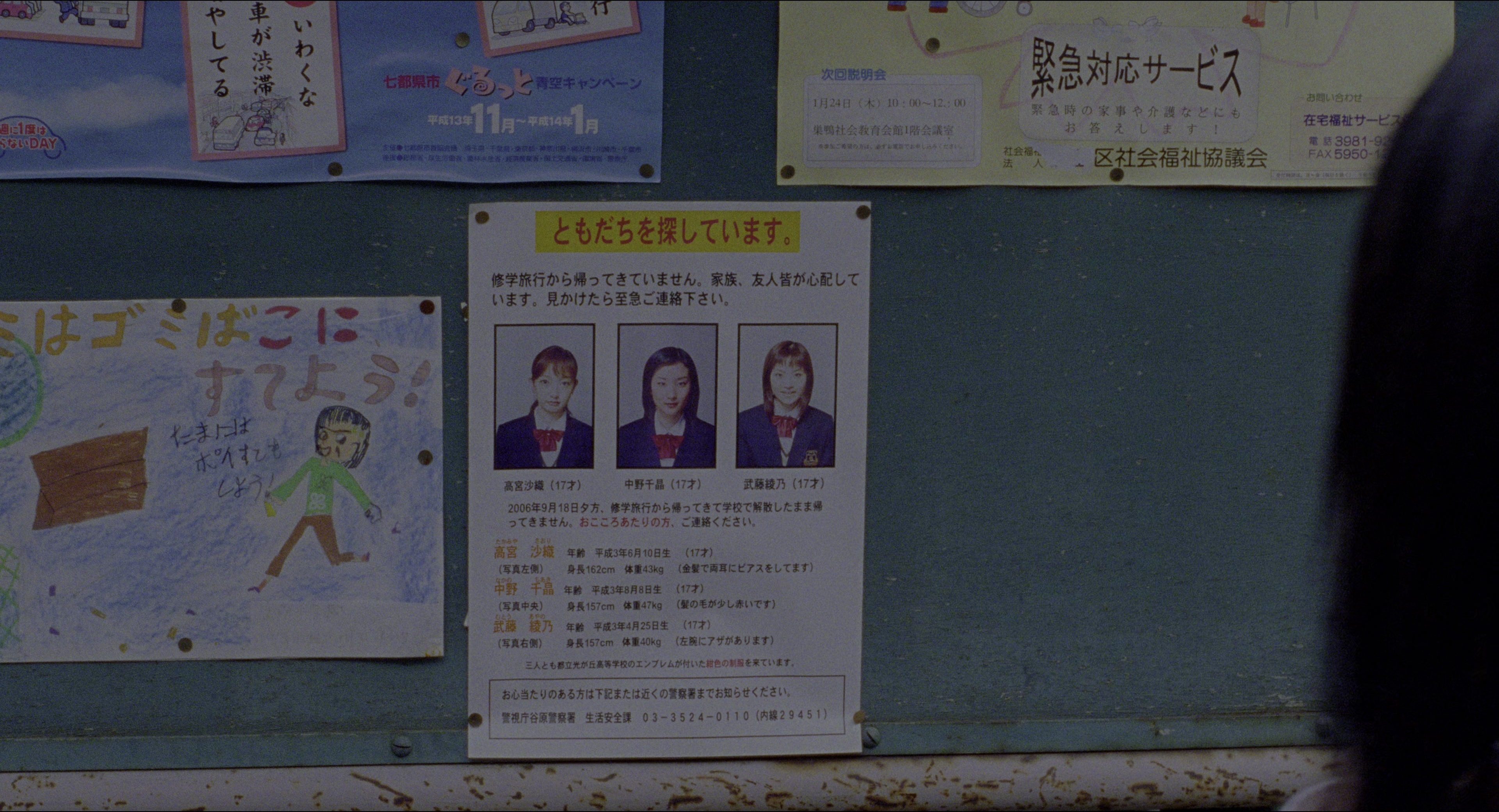Ju-on (2002), wide, 1.85:1 — film still